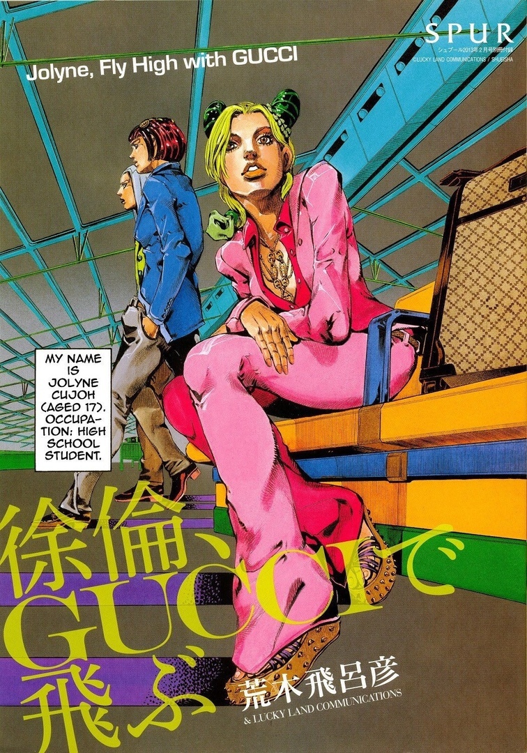 Overview of the JoJo's Bizarre Adventure universe. Part 6 of 8: Stone Ocean - My, Overview, Manga, Anime, Jojos bizarre adventure, Longpost, Kujo Jolyne