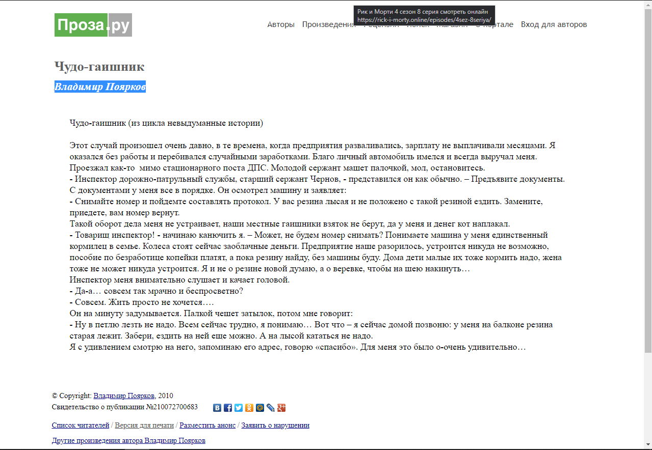 Ну вот сколько можно уже?! - Моё, Кот с лампой, Копипаста, Разоблачение, Кармадрочерство