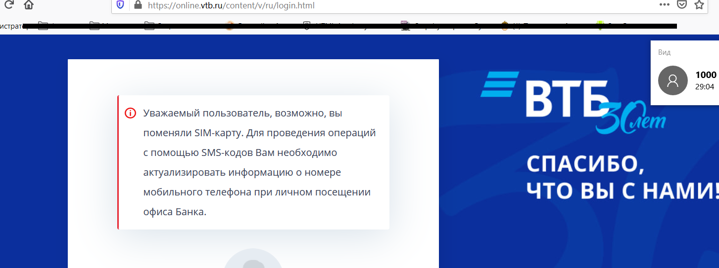 Do you want to fulfill your mortgage obligations? And we will turn off your personal account! (c) VTB - My, Bank, VTB Bank, Mortgage, Coronavirus, Mat, A complaint, Service, Negative