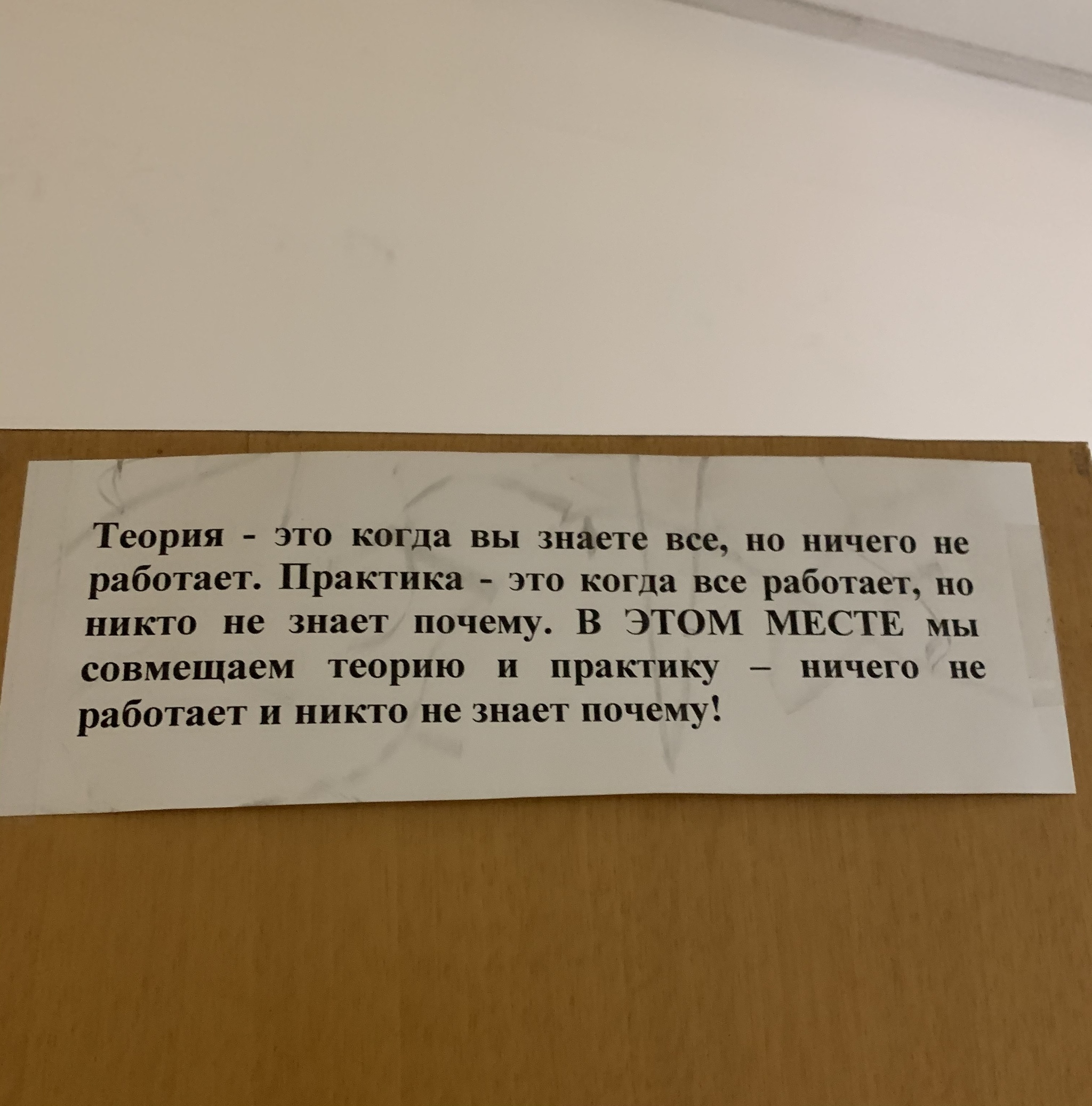 In this place ... - My, Server, Door, Табличка, Work