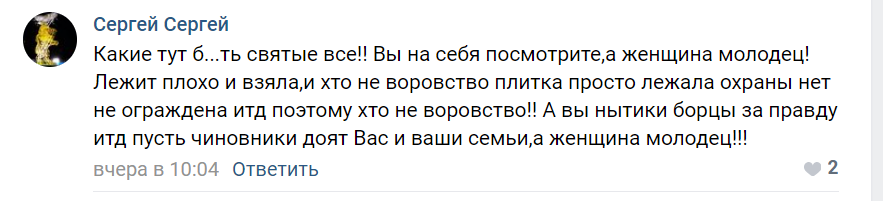 Classic comments - Comments, In contact with, Thief, Longpost, Cattle, Negative, Screenshot, Stupidity, Belgorod