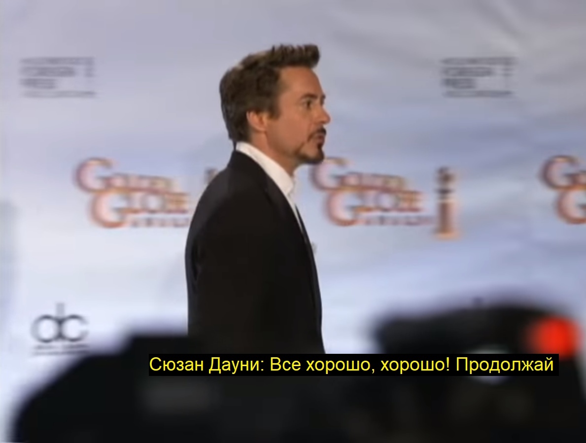 Robert Downey Jr and Susan - 15 years together - Robert Downey Jr., Actors and actresses, Celebrities, Storyboard, Husband, Wife, Longpost, Humor, Relationship