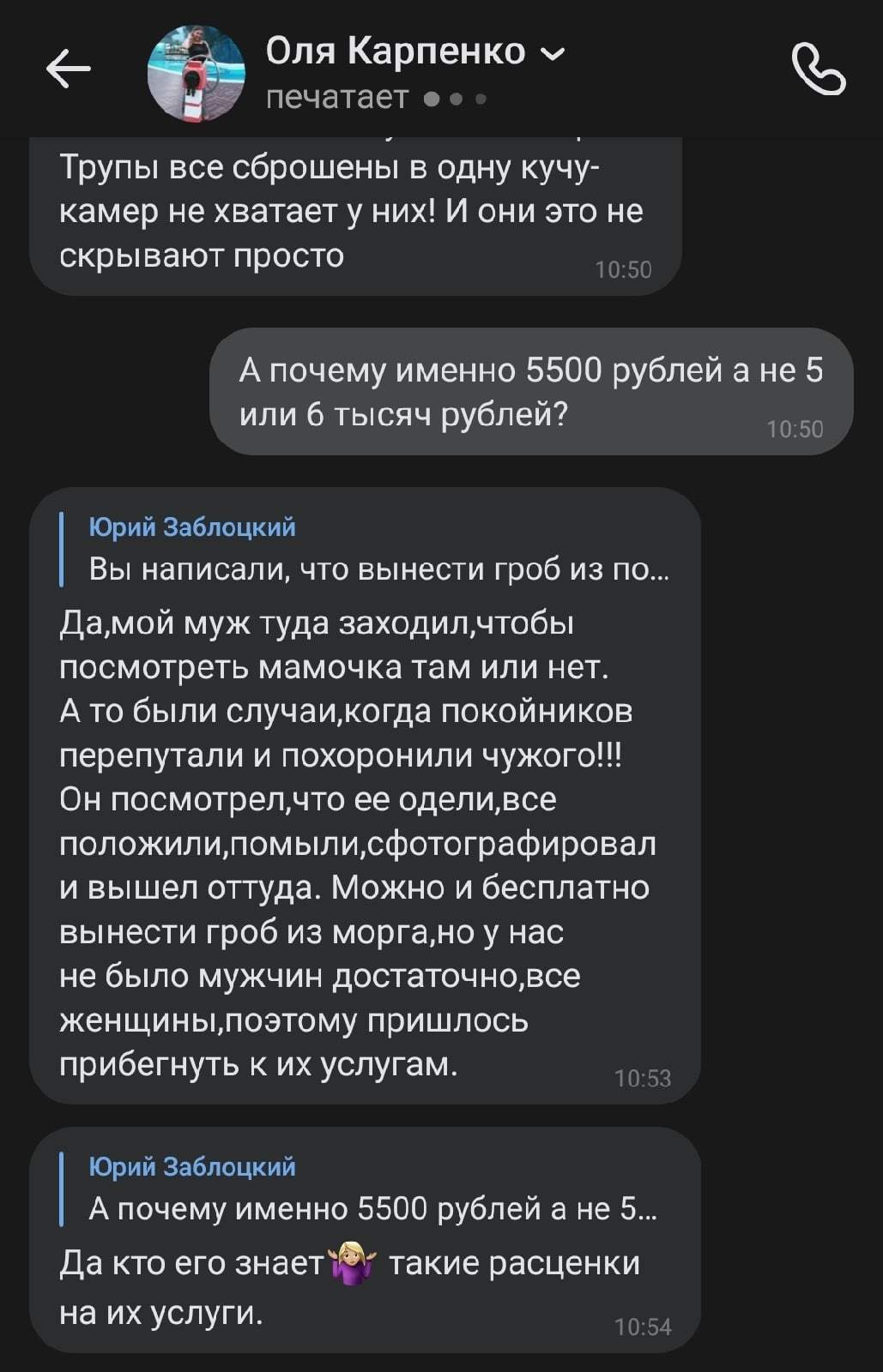 Taganrog. Dead souls or corpse business - Morgue, Funeral services, Business, Small business, Prosecutor's office, Extortion, Production, Advice, Need advice, Greed, A complaint, Longpost