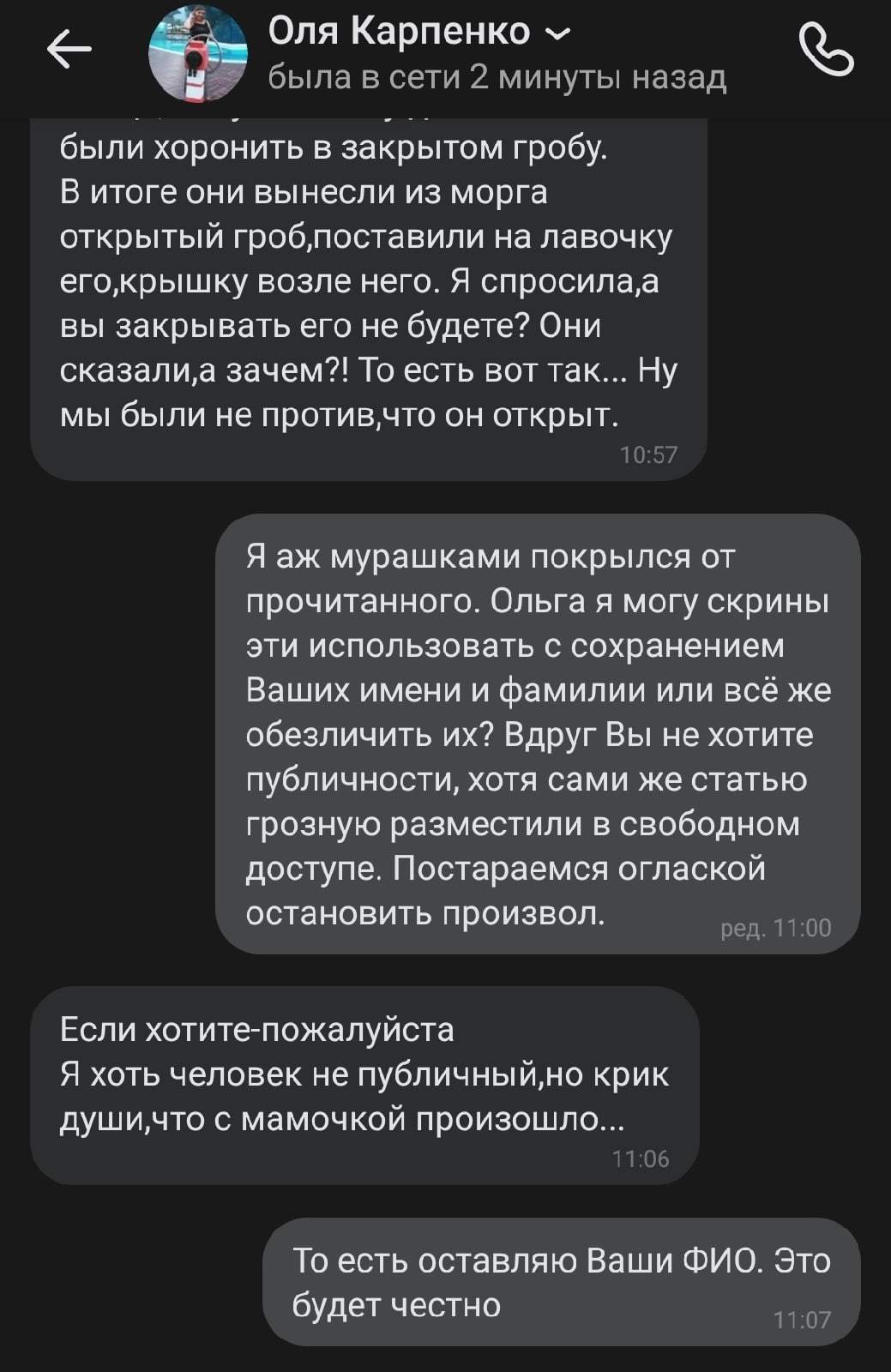 Taganrog. Dead souls or corpse business - Morgue, Funeral services, Business, Small business, Prosecutor's office, Extortion, Production, Advice, Need advice, Greed, A complaint, Longpost