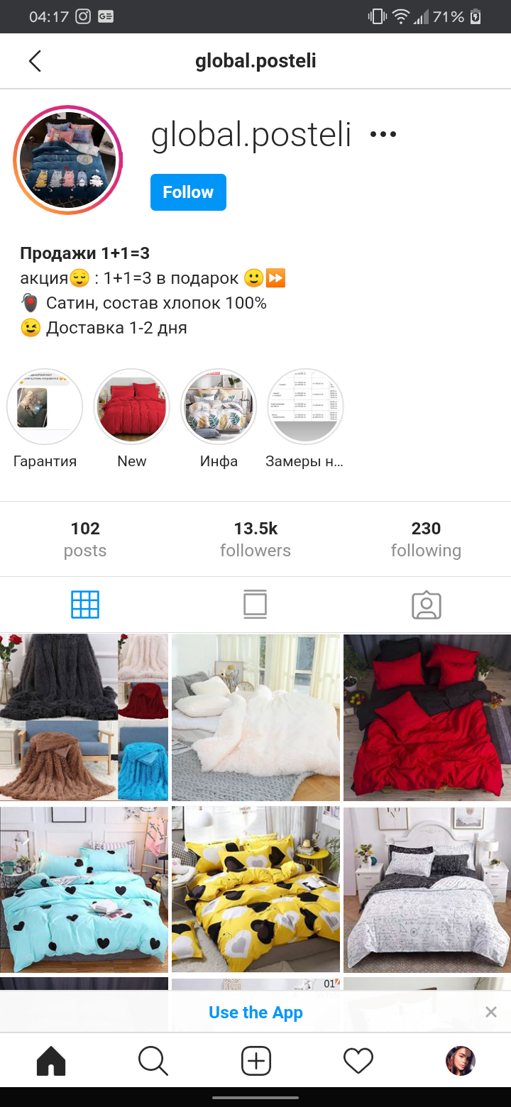 Customer service or scammers? - My, Internet Scammers, Instagram, Sale, Salesman, Linens, Screenshot, No rating, Rudeness, Longpost