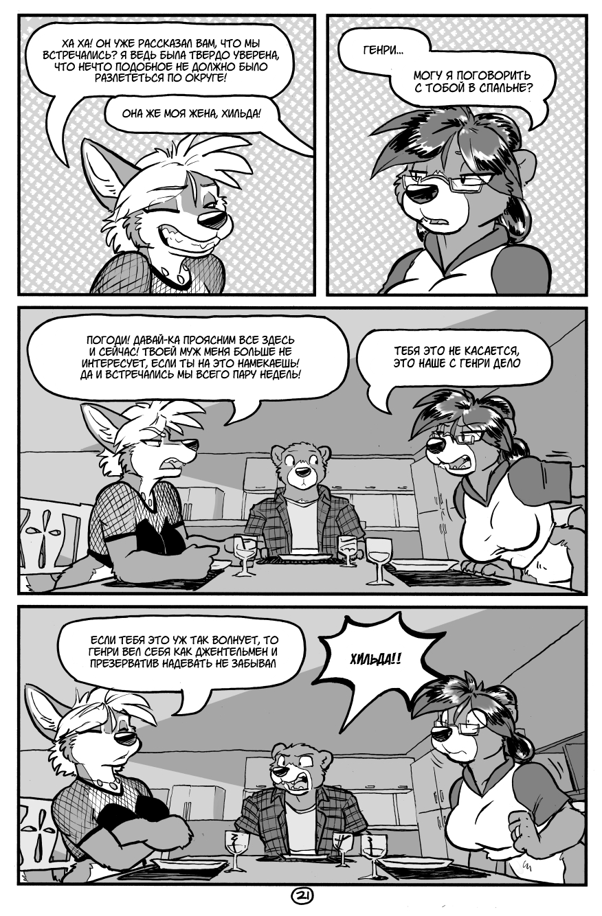 A&H Club - Comics, Furry comics, Furry, Kangaroo, A&h Club, Rickgriffin, Longpost