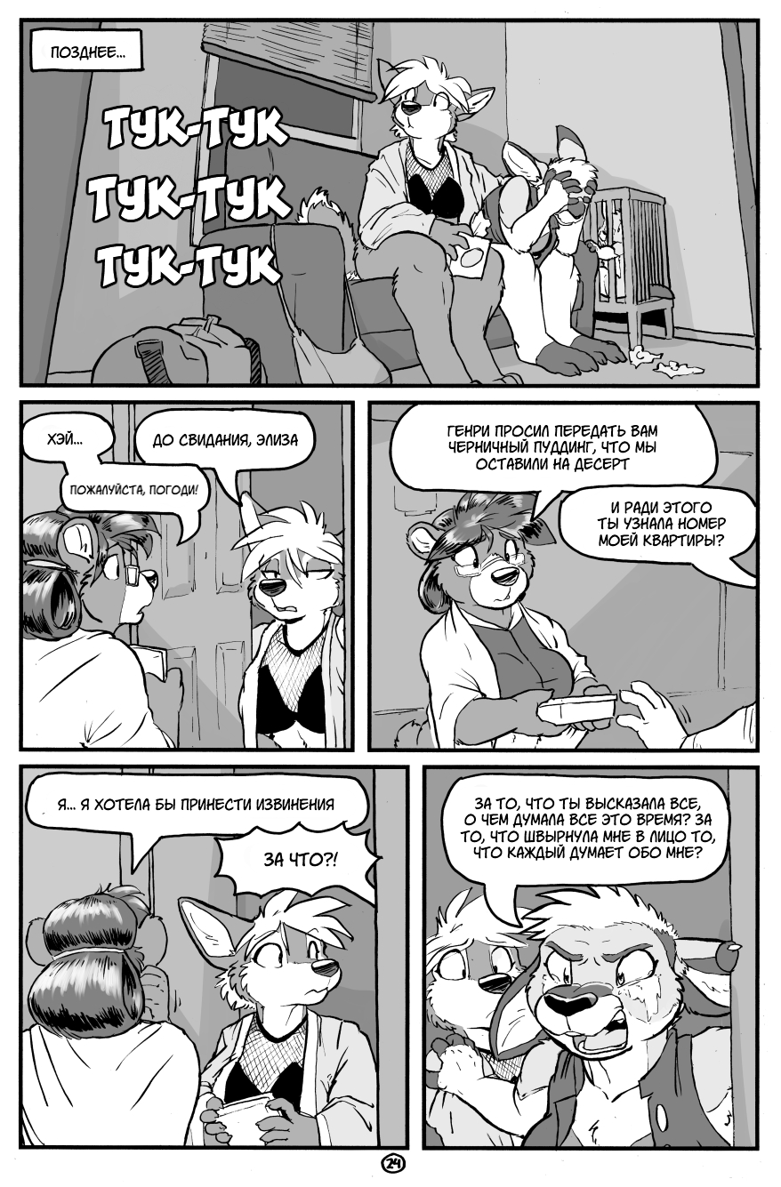 A&H Club - Comics, Furry comics, Furry, Kangaroo, A&h Club, Rickgriffin, Longpost