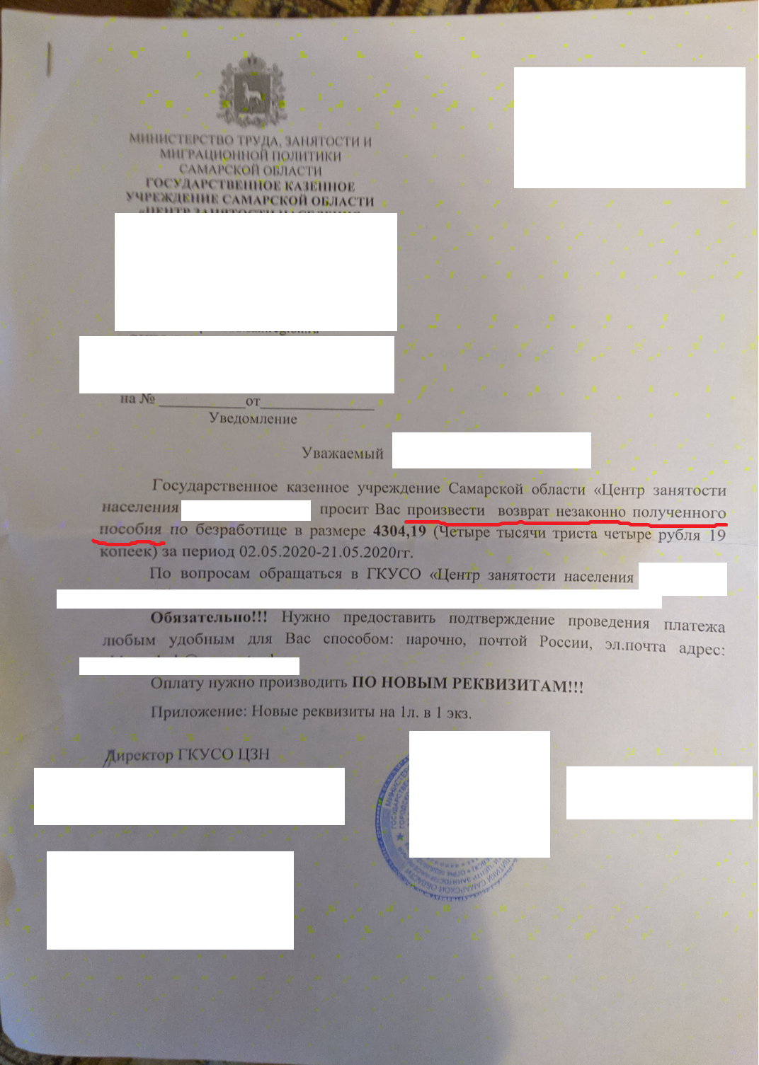 The employment service assigns benefits - My, Longpost, Negative, Employment Center, Manual, Self-isolation, Subsidies, Help, Legal aid, State