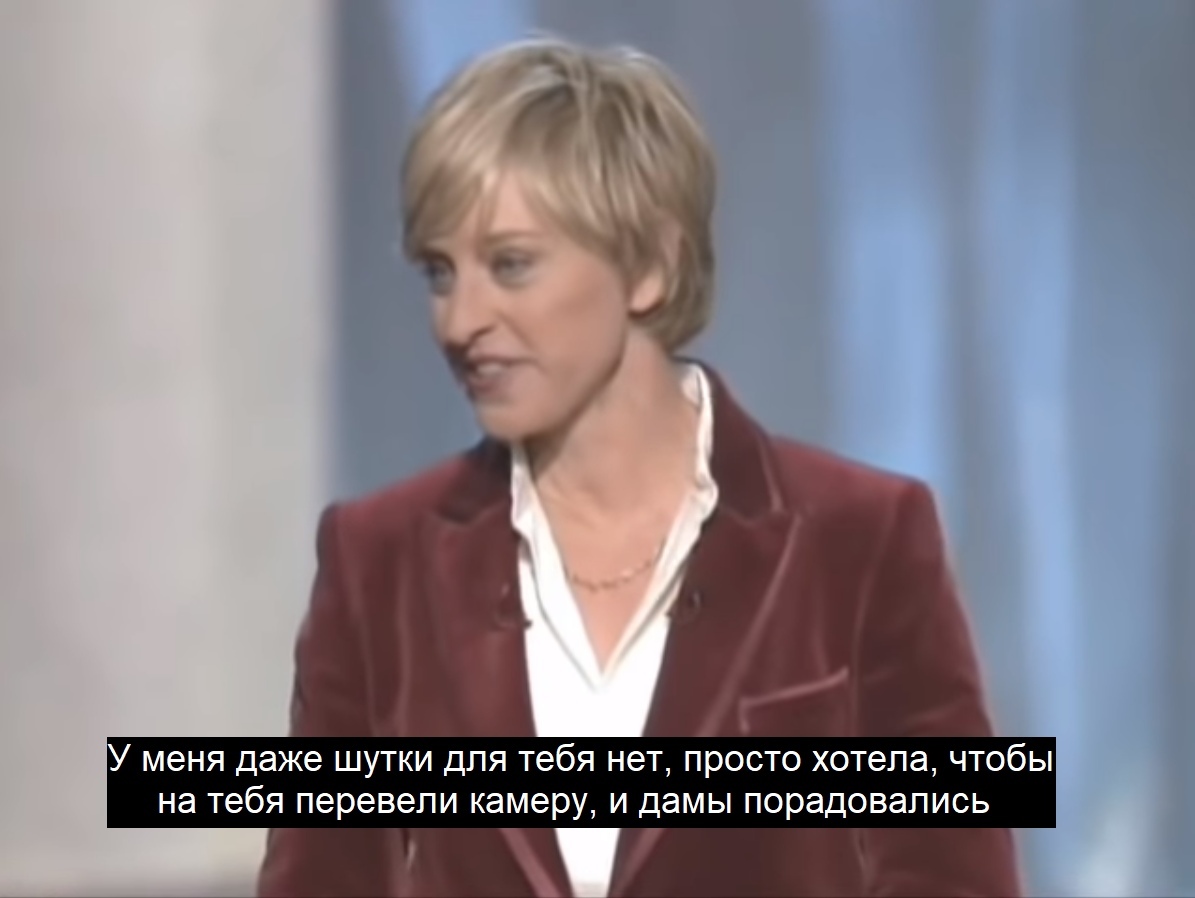 Красавчик Лео - Леонардо ди Каприо, Актеры и актрисы, Знаменитости, Раскадровка, Эллен Дедженерес, Юмор, Длиннопост