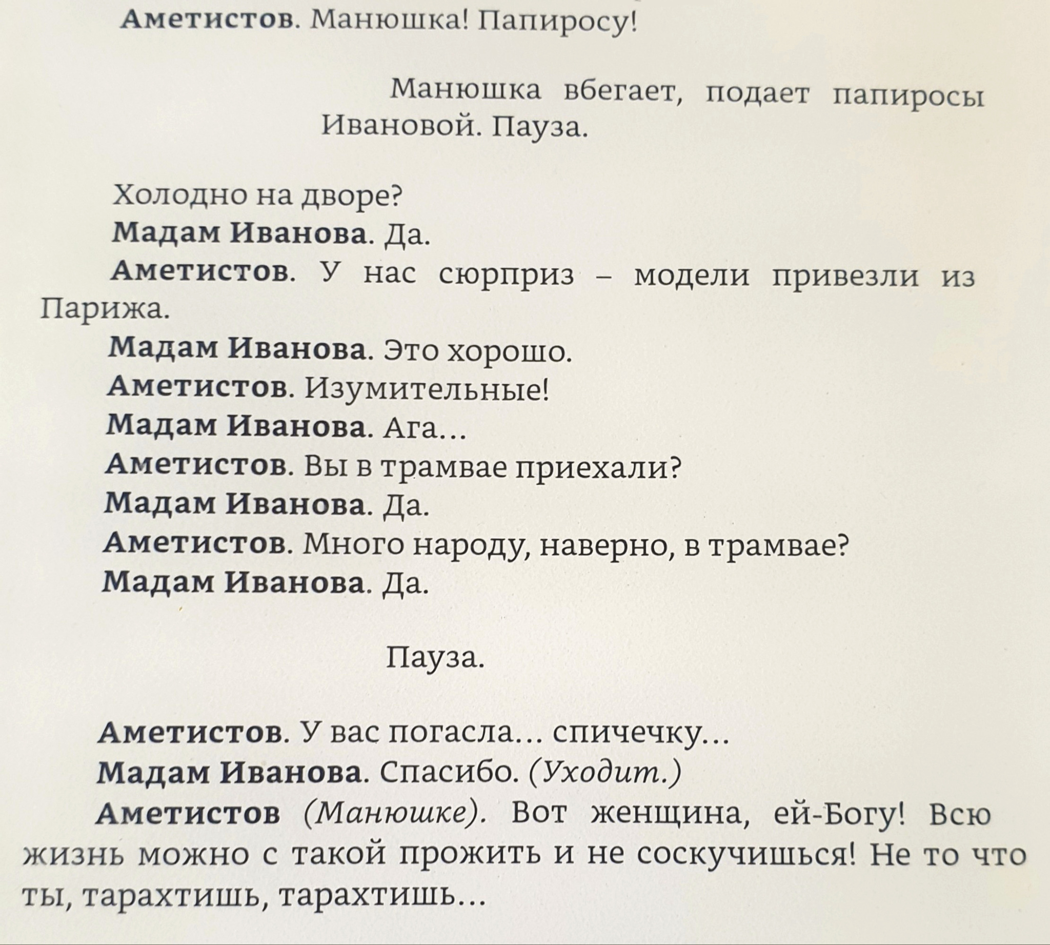 Идеальный разговор с женщиной по мнению Булгакова - Михаил Булгаков, Женщины, Разговор, Молчание, Книги