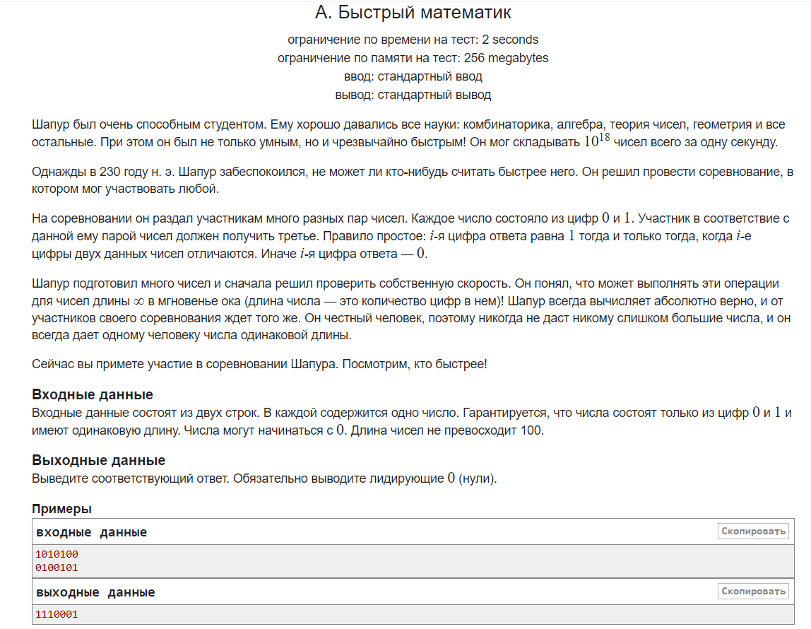 Решаем задачи по python - Моё, Python, Олимпиада, Задача, Длиннопост