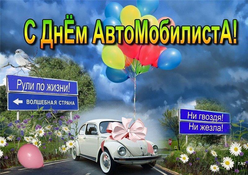 Happy holiday to all drivers! - My, Holidays, Motorist's Day, Road, Traffic lights, Road Junction, Longpost