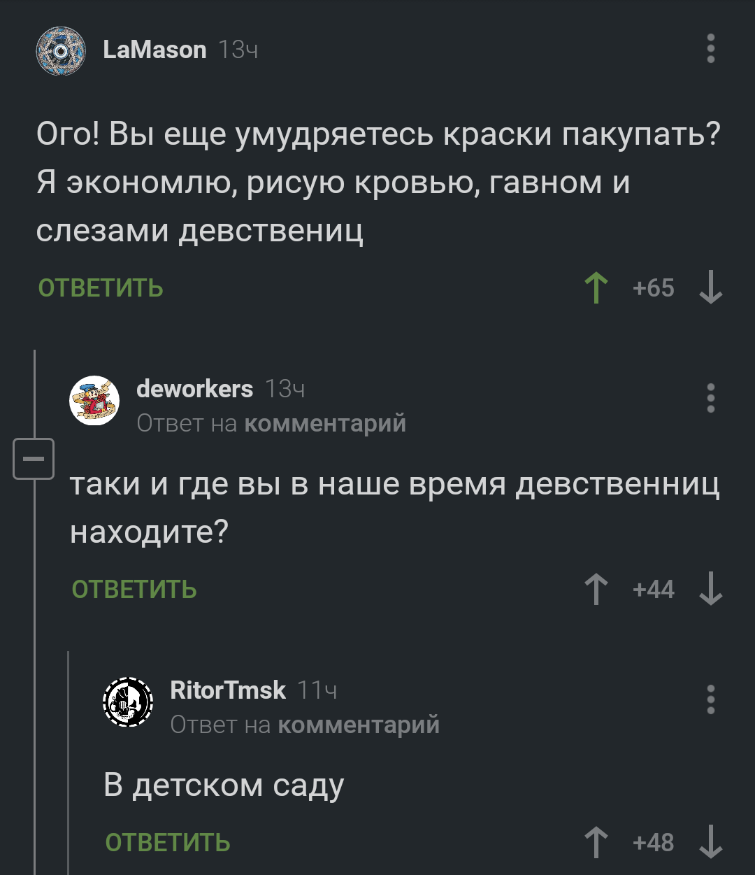 Немножко черное - Рисование, Масляные краски, Девственность, Детский сад, Скриншот, Комментарии на Пикабу