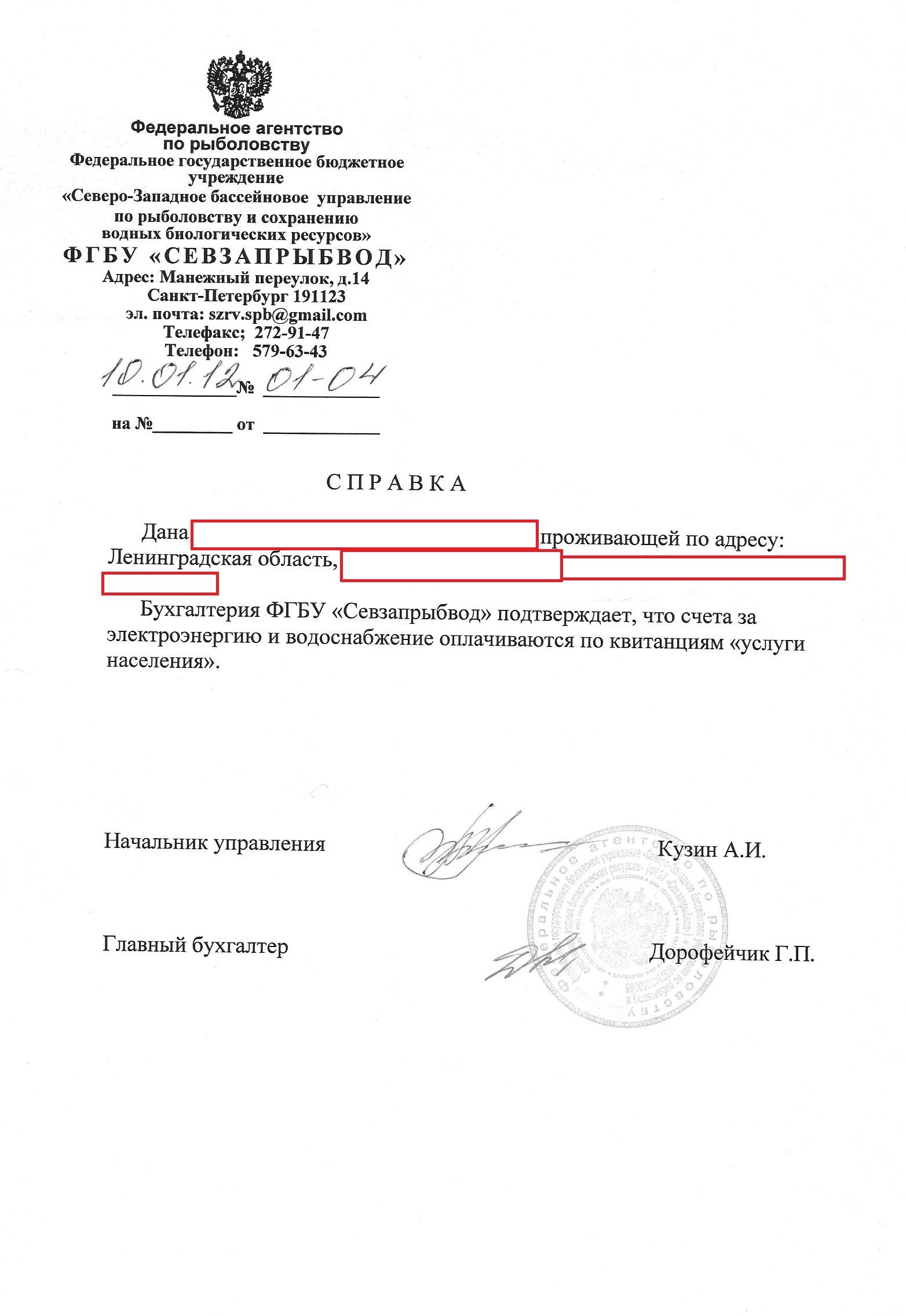 Court - non-contractual electricity consumption - My, Court, Electricity, Lenenergo, Longpost