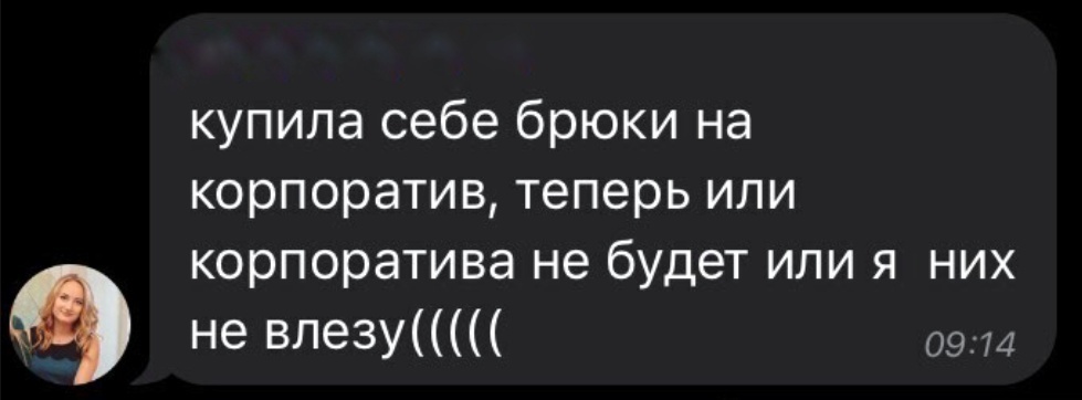 Безысходность - Удаленная работа, Карантин, Картинка с текстом, Корпоратив, Скриншот