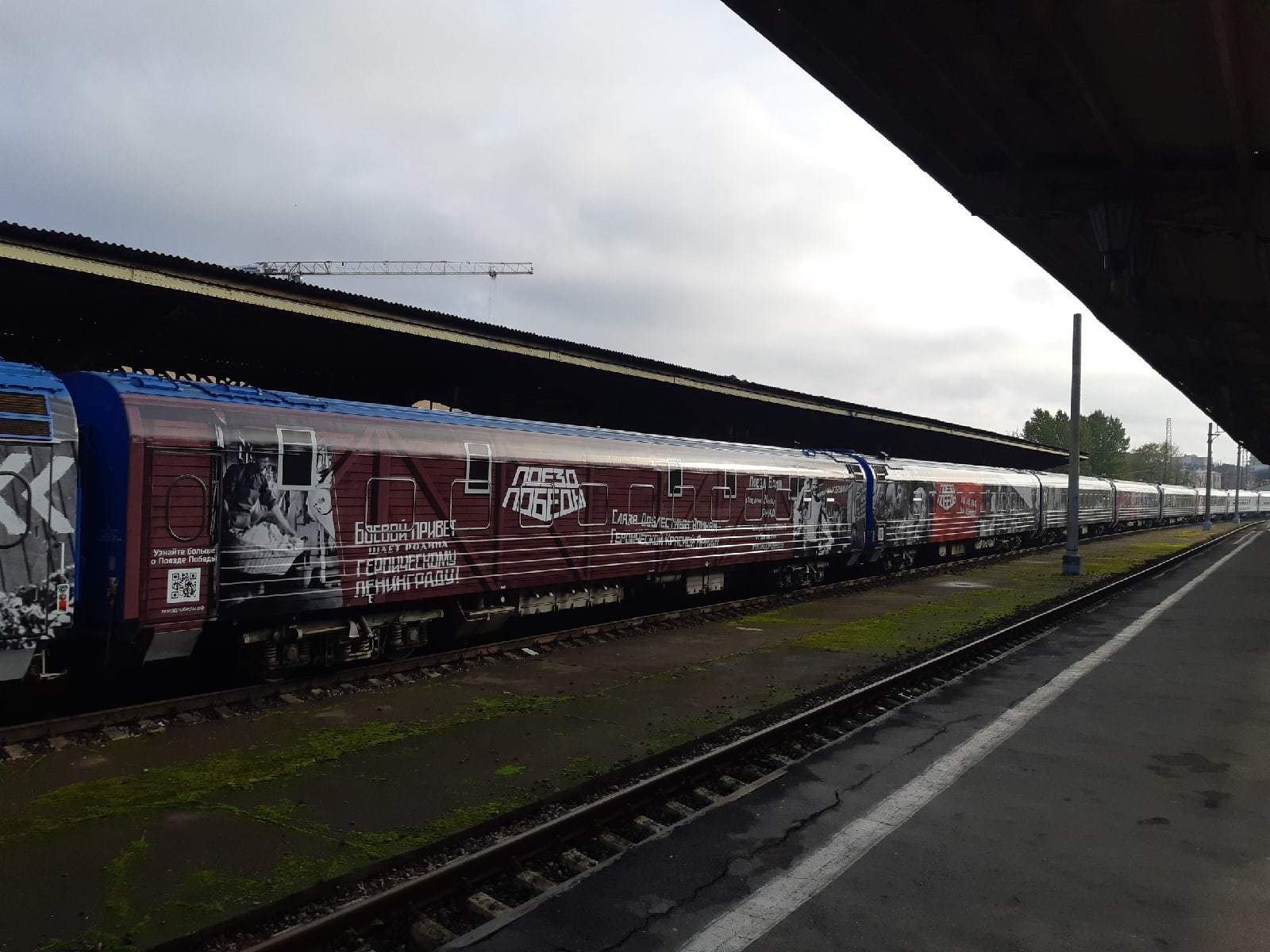 Exterior view of the traveling museum Victory Train and a little bit of Vitebsky Station in St. Petersburg - My, Vitebsk railway station, Saint Petersburg, A train, The photo, Railway station, Longpost