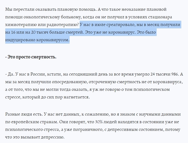 Reply to the post “In Omsk, ambulances brought coronavirus patients to the Ministry of Health building” - news, Omsk, Coronavirus, Vladimir Putin, Effective manager, Mat, Reply to post, Longpost, Politics