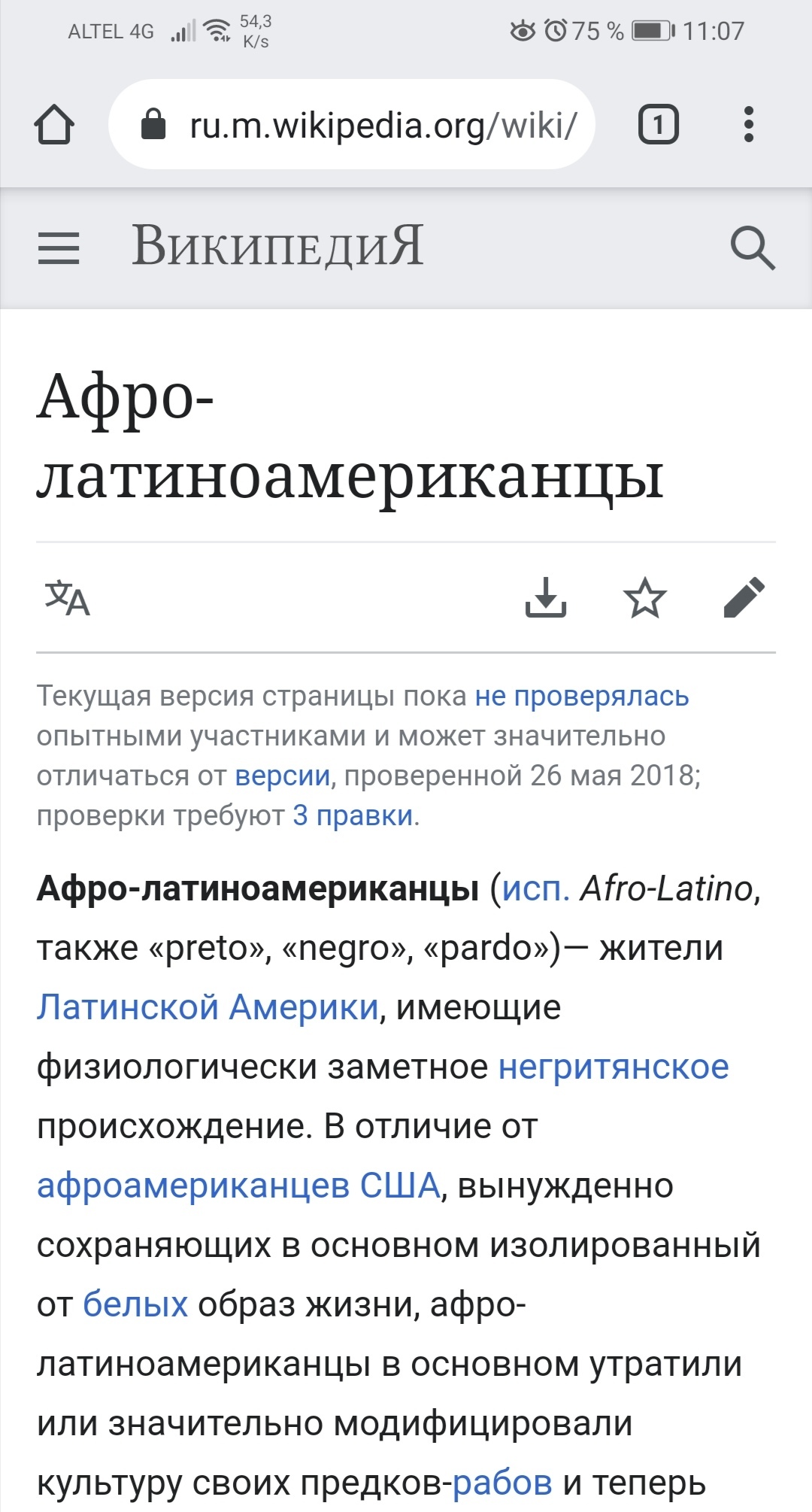 Wikipedia in its own style) - My, Black people, Wikipedia, Error, Editing, Longpost