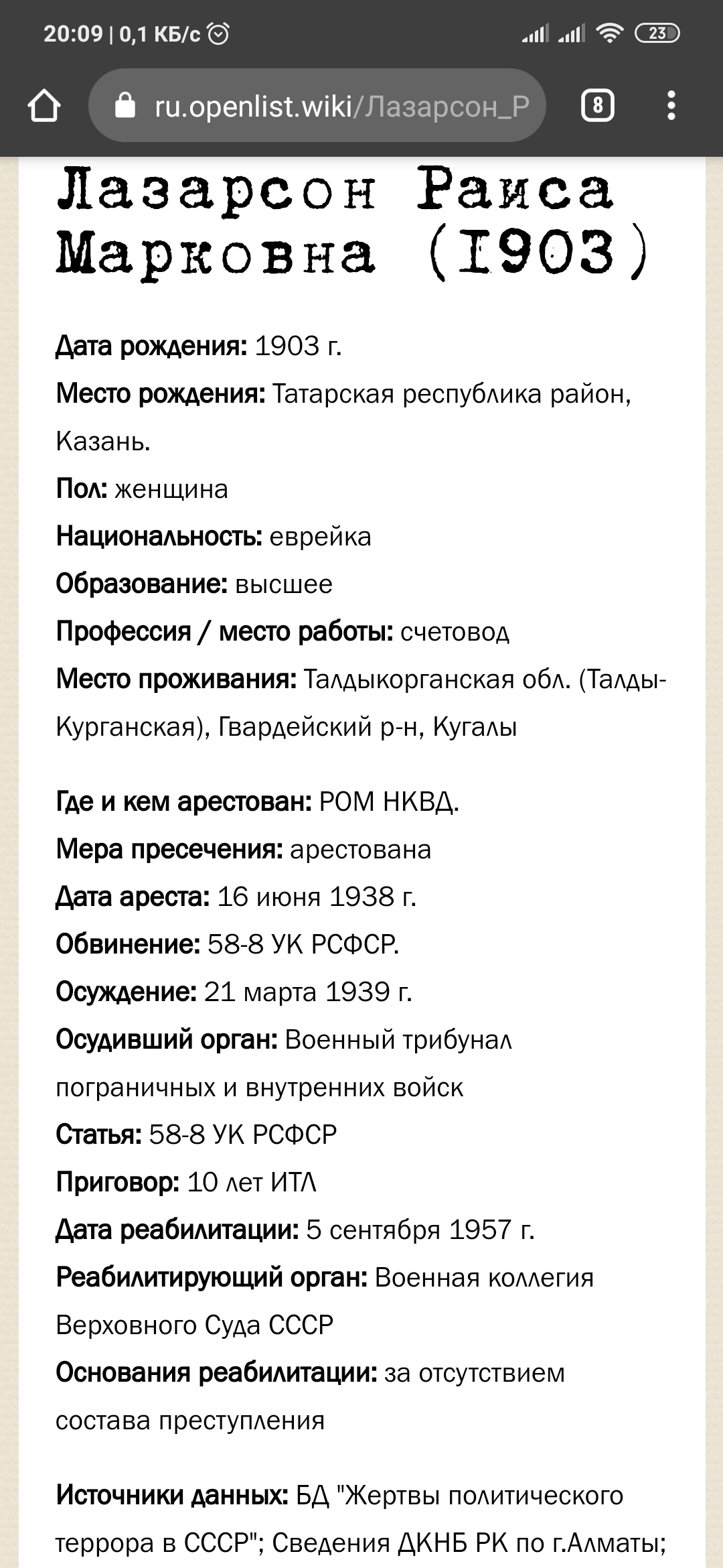 Я нашел свою прабабушку! - Моё, Родственники, Родные, Поиск людей, Поиск, Евреи, Казахстан, Татарстан, Казань, Талдыкорган, Длиннопост