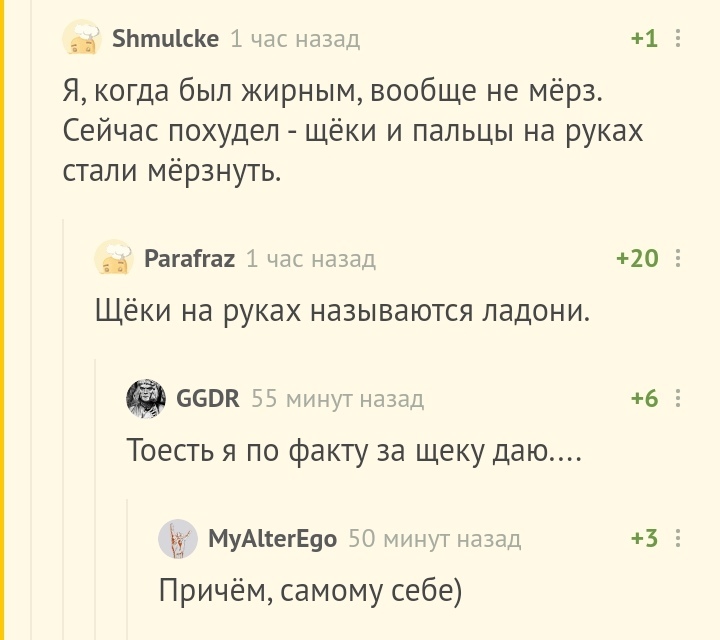 Zashkvar)) - Comments on Peekaboo, Screenshot, Suddenly