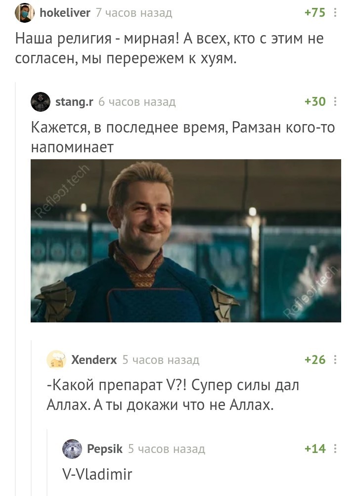 Stronghold-Kadrynya - Comments on Peekaboo, Boys (TV series), Ramzan Kadyrov, Allah, Super abilities, Screenshot, Mat, Homelander (Boys TV series)