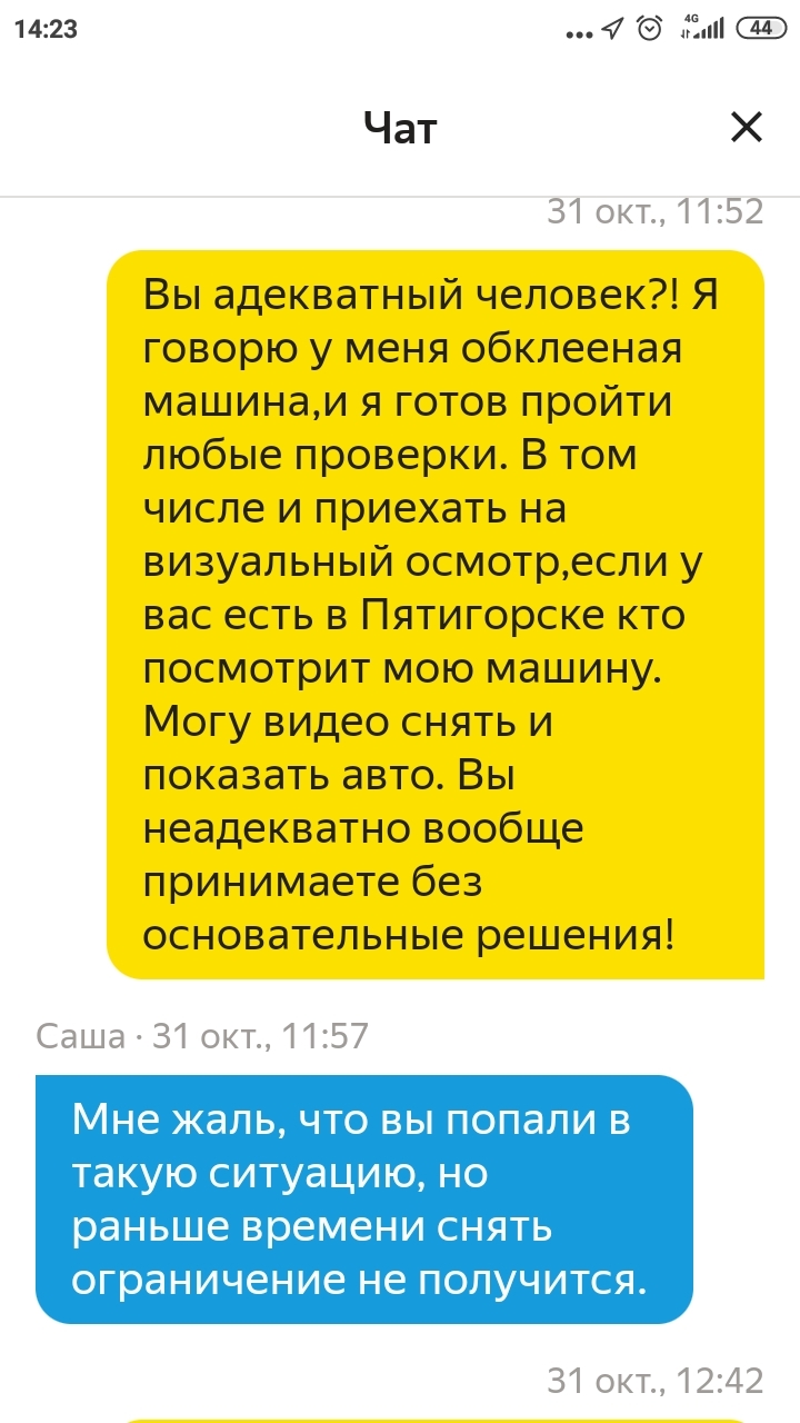 Blocking Yandex taxi for allegedly magnets - My, Yandex Taxi, Taxi, Video, Longpost, A complaint, Work, Blocking, Negative