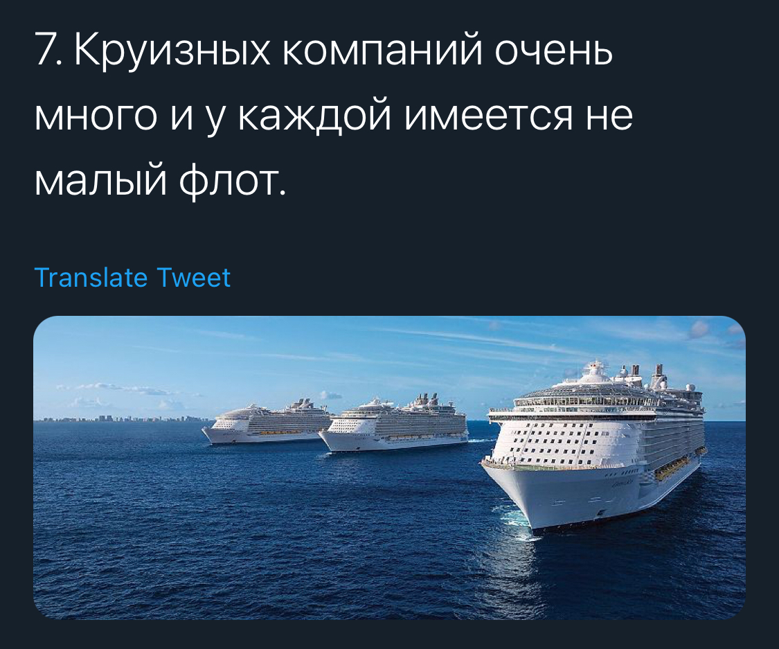 Interesting rebuttal, read it - Twitter, Rebuttal, Cruise liners, news, Longpost, Ilya Varlamov, Screenshot