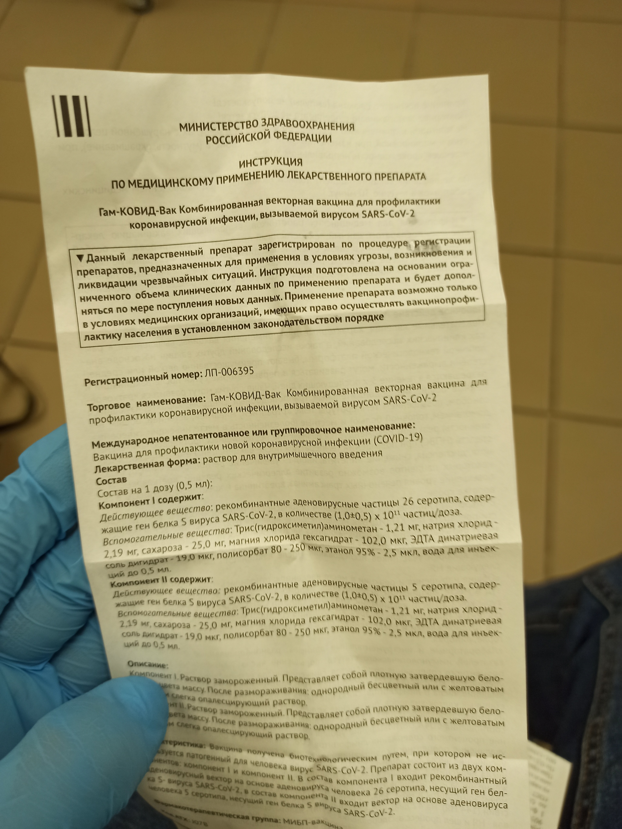 Never in my life have I trusted a domestic manufacturer so much as in 2020... - My, Satellite V, Vaccine, Coronavirus, Longpost