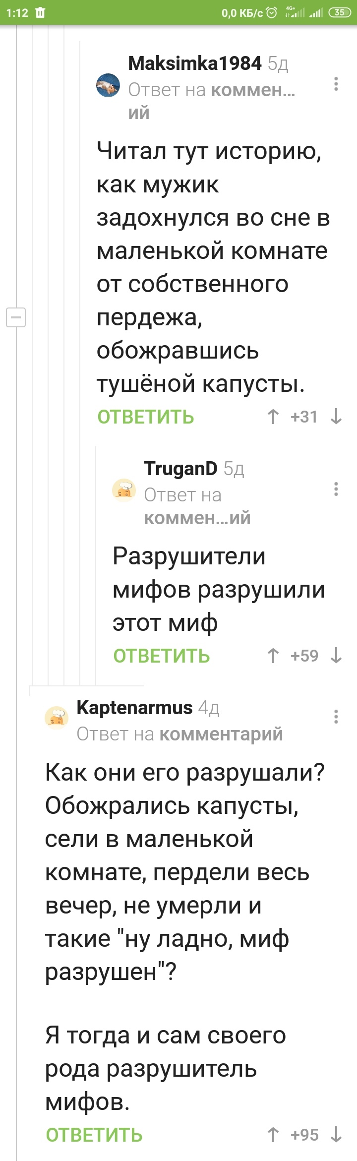 Все мы в какой-то мере разрушители мифов - Разрушители мифов, Скриншот, Длиннопост