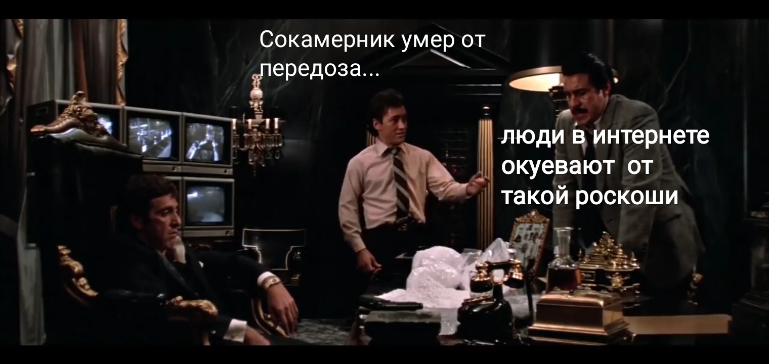 Problems by Efremov - My, Scarface (film), Mikhail Efremov, Zone, Solution, Money, Luxury, Prison, Longpost, Storyboard