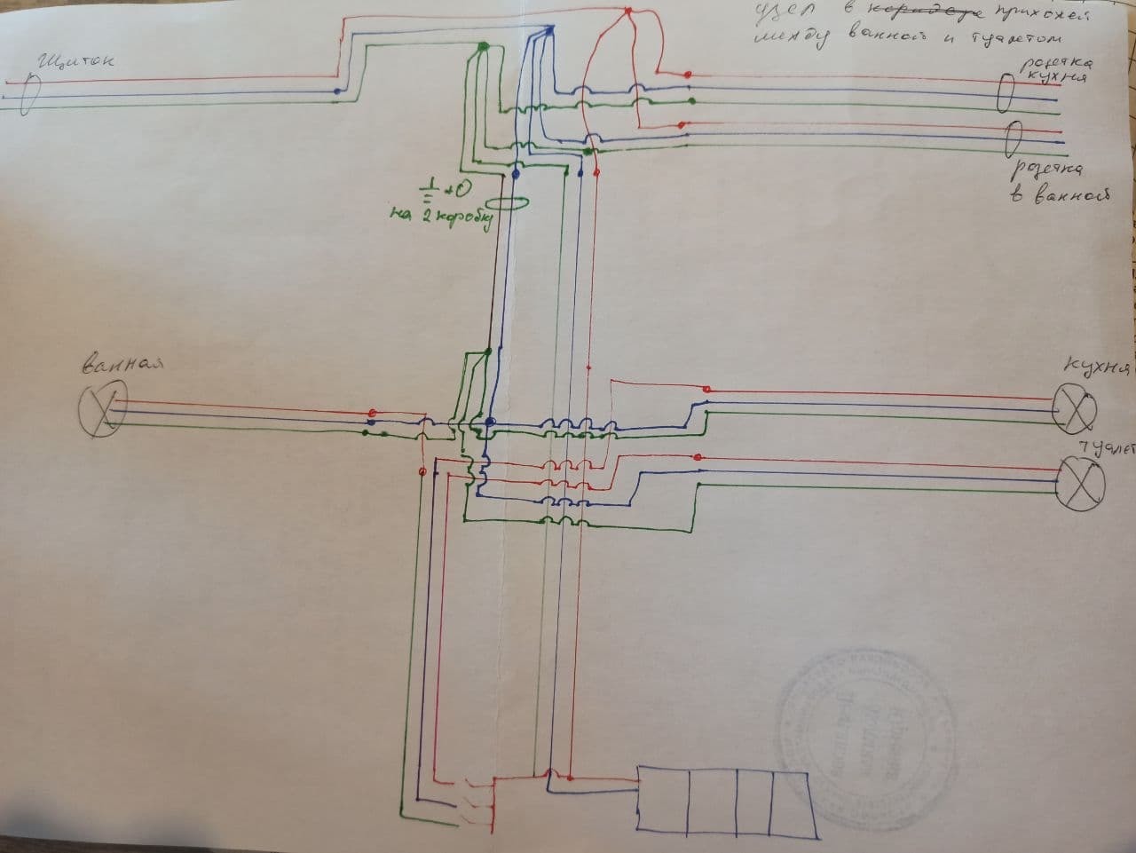 How to draw the switching of electrical wires at a node? - My, Electrician, Wiring, Repair