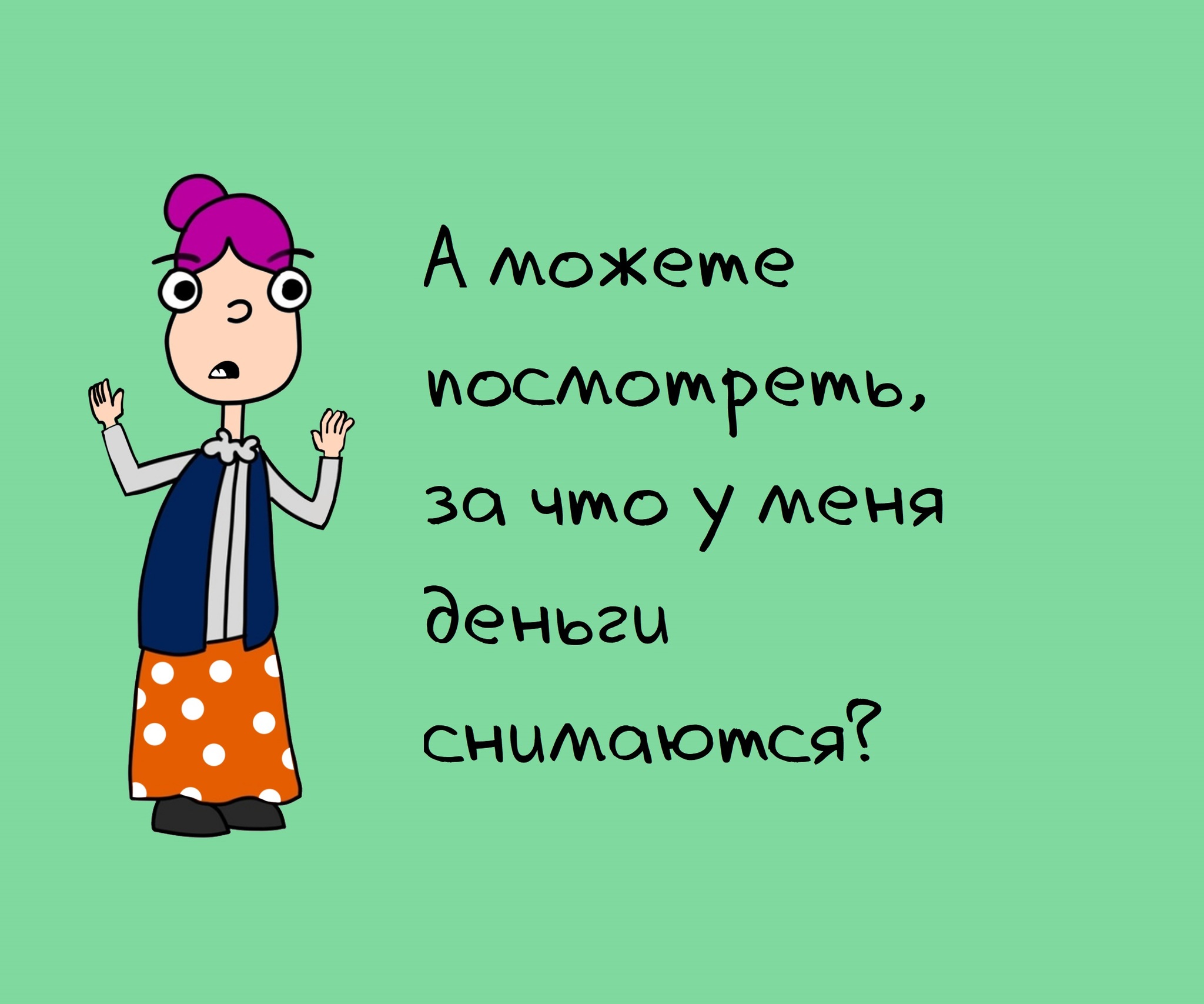 10 funny phrases that let you know you're getting old - My, Comics, Humor, Entertainment, Youth, Youth, Old age, Phrase, Quotes, Longpost