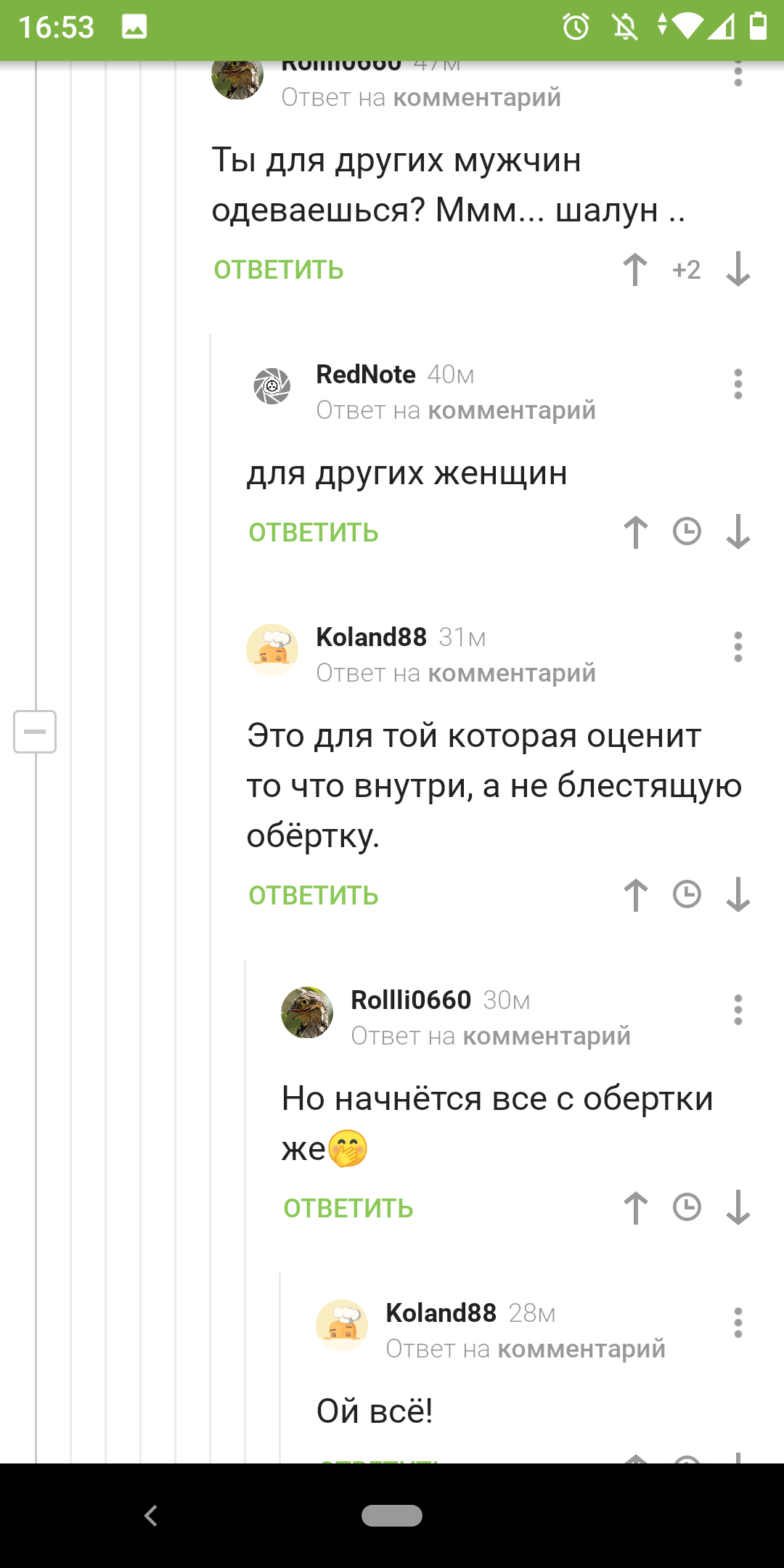 О первобытном - Комментарии на Пикабу, Комментарии, Длиннопост, Скриншот, Мужчины и женщины