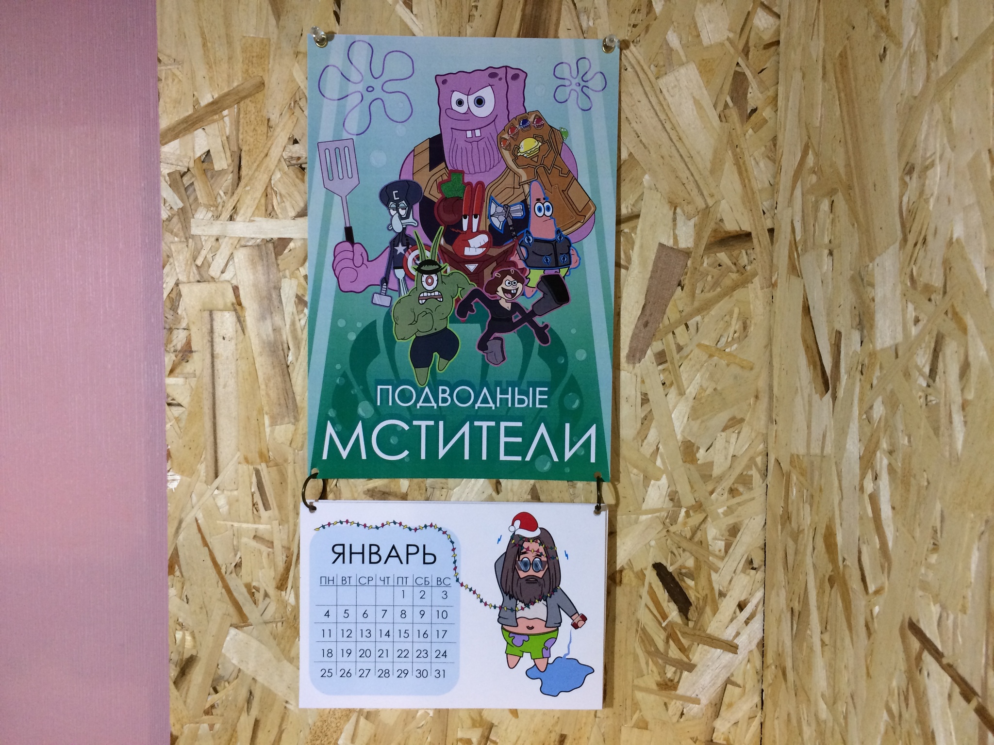 Арт Календарь Подводные Мстители 2021 - Моё, Комиксы, Арт, Мстители, Спанч Боб, Длиннопост, Фотография, Юмор, Рисунок, Картинки, Фильмы, Творчество, Краудфандинг, Календарь