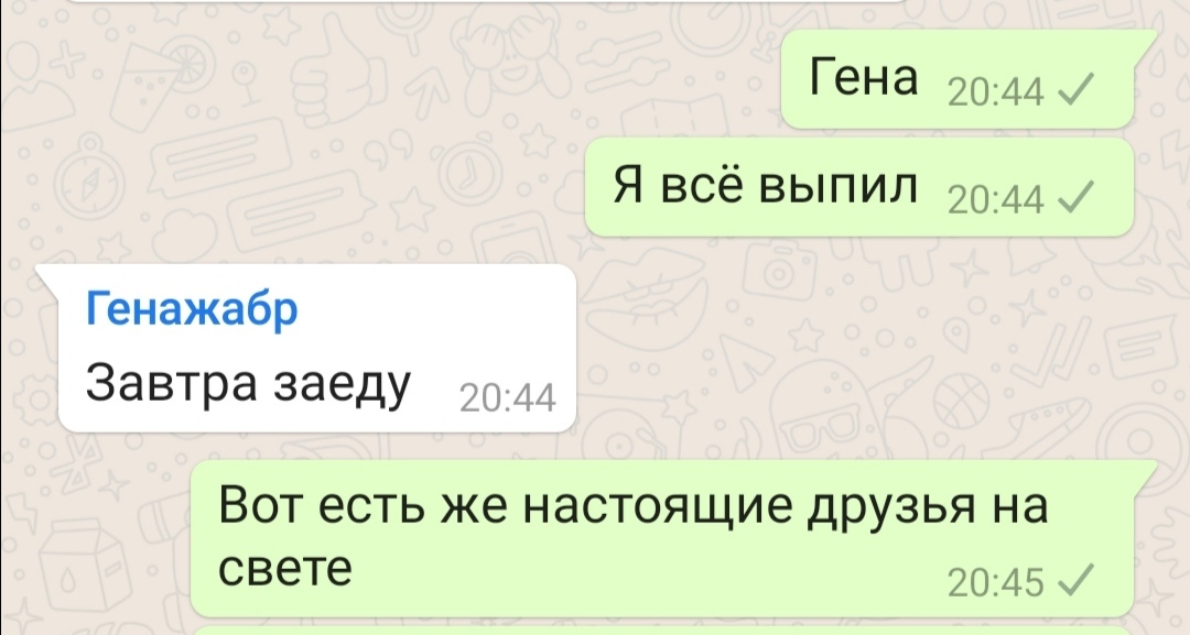 Короновирус - Моё, Друг, Лучший друг, Гена, Коронавирус