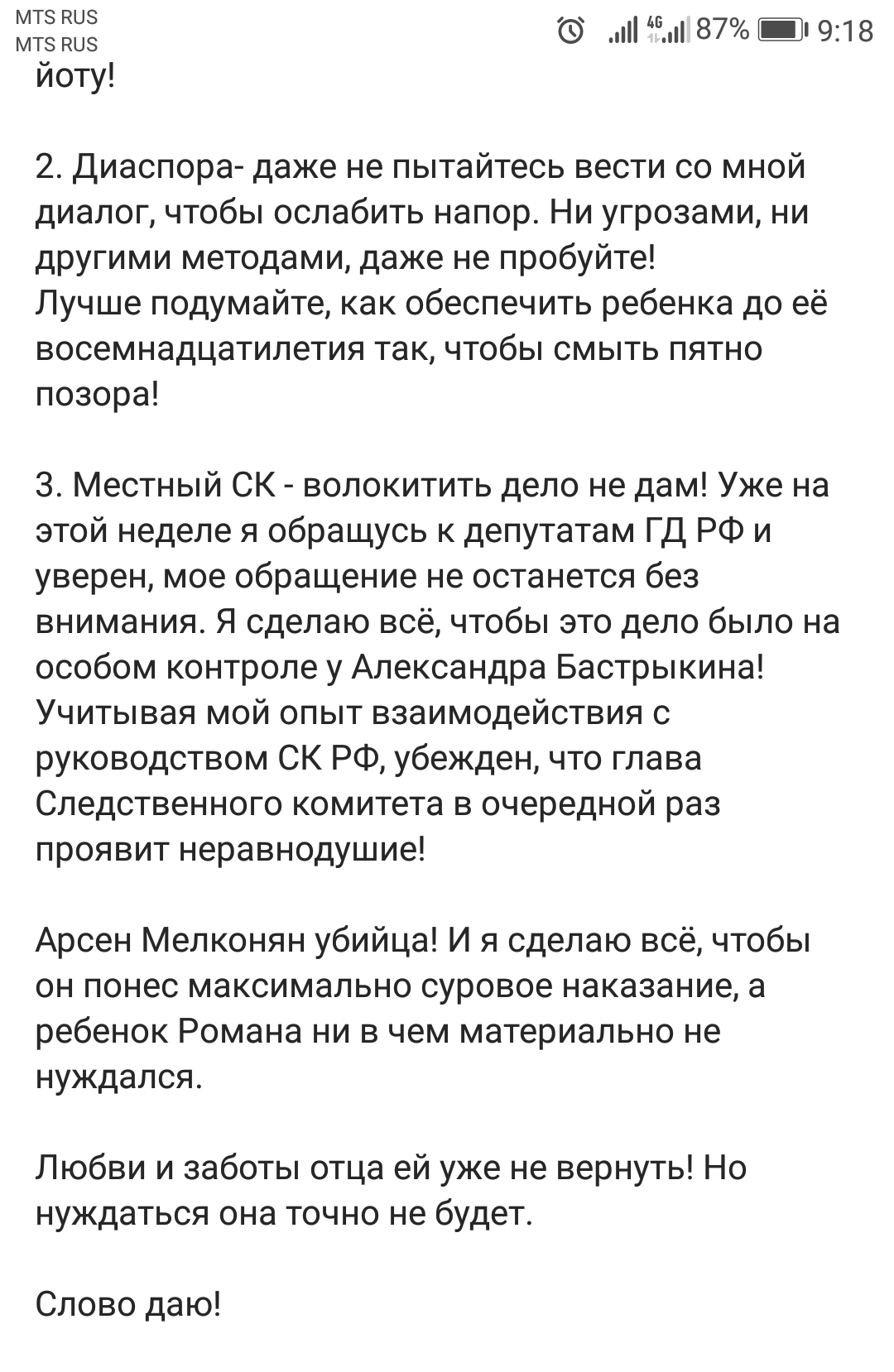 Телеграмм канал остров свободы волгоград