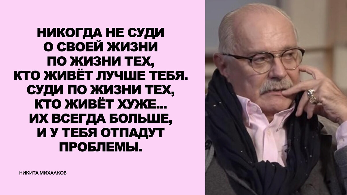 К 75-летию. Цитаты Михалкова, которые очень подходят для Пикабу | Пикабу