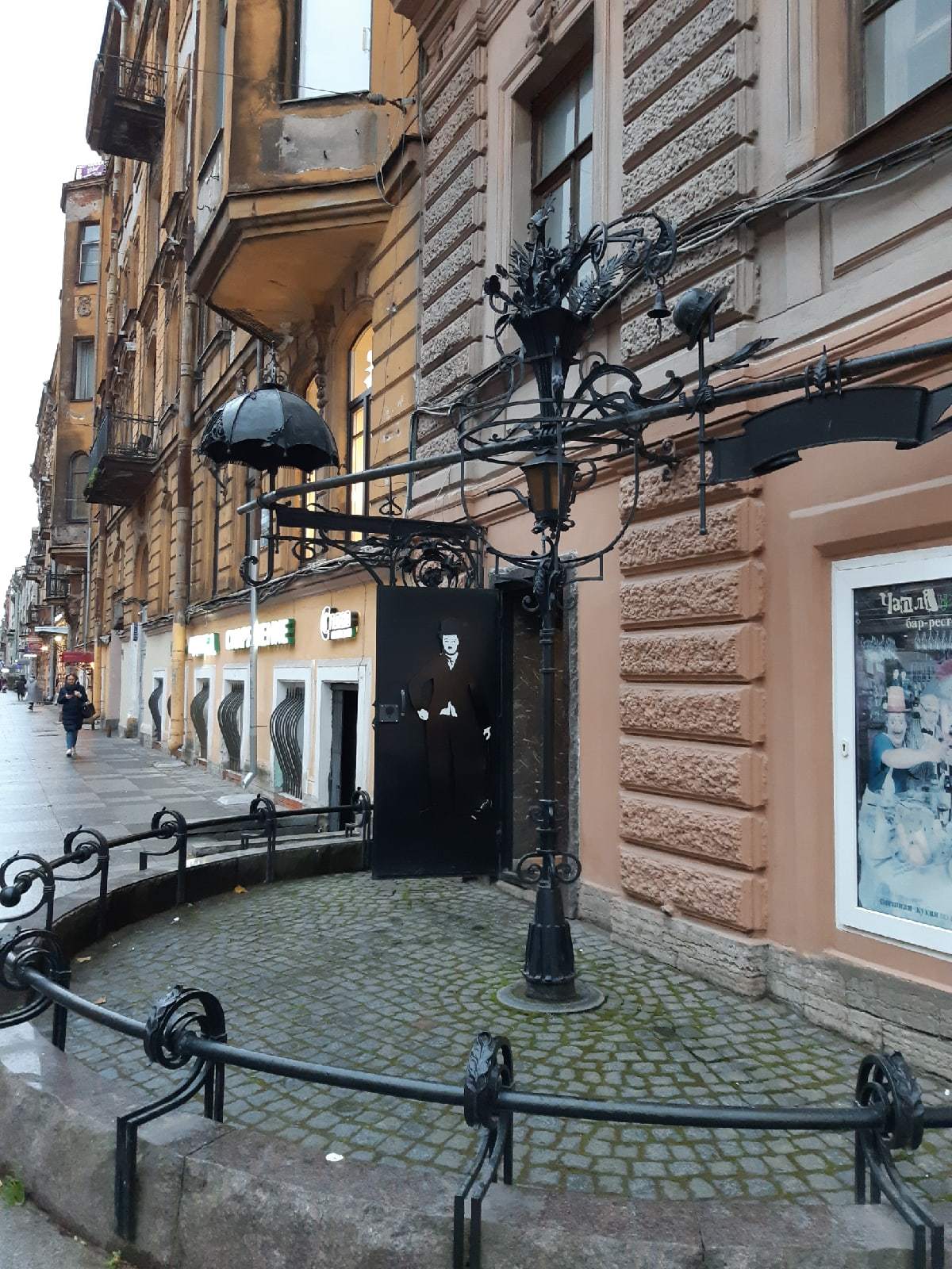 Forging - My, The photo, Forging, Saint Petersburg, Registration, Charlie Chaplin, Facade, Entrance group, Longpost