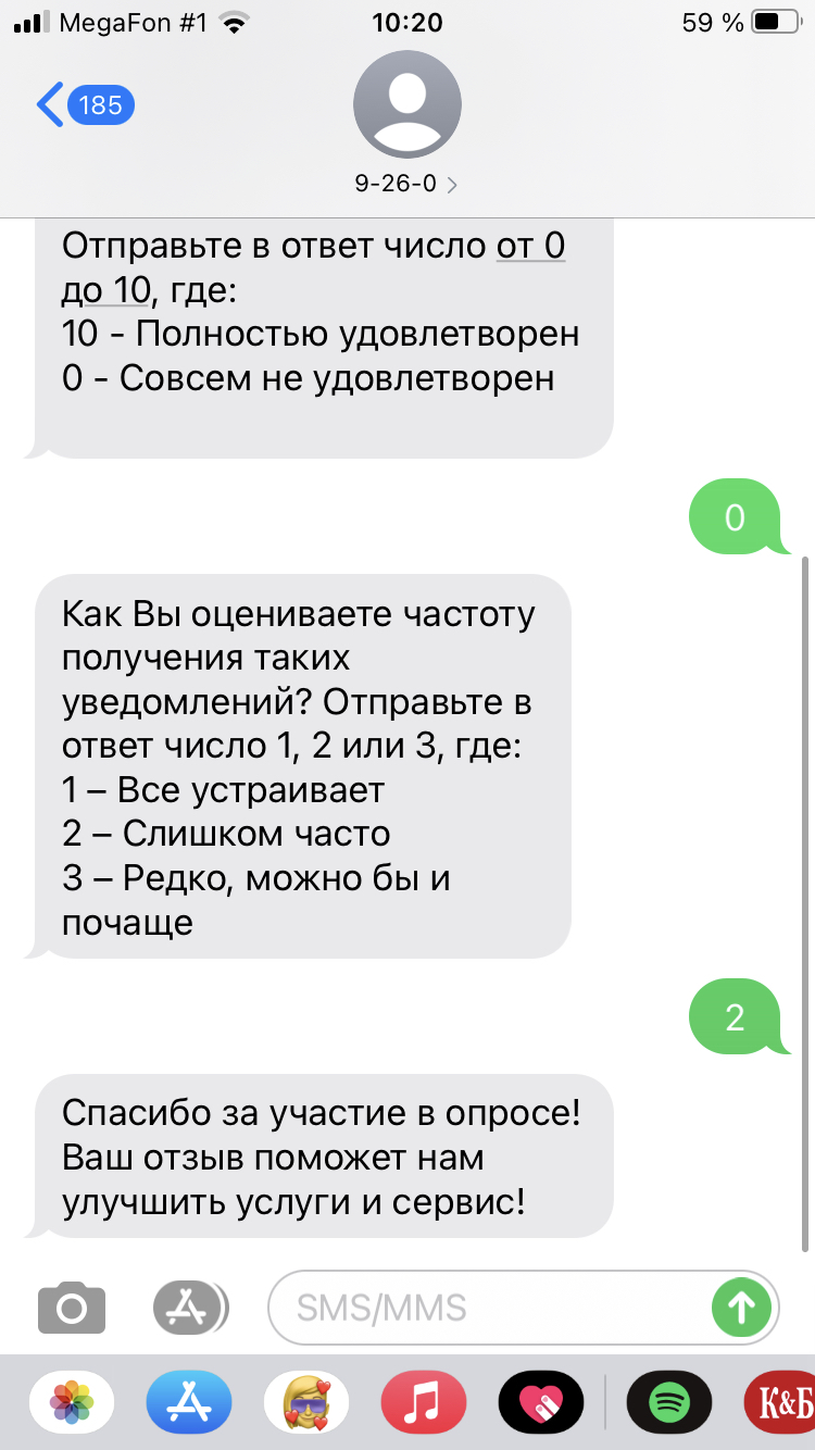 Мегафон и как с ним бороться? - Моё, Мегафон, Беспредел, Надоело, Длиннопост, Жалоба