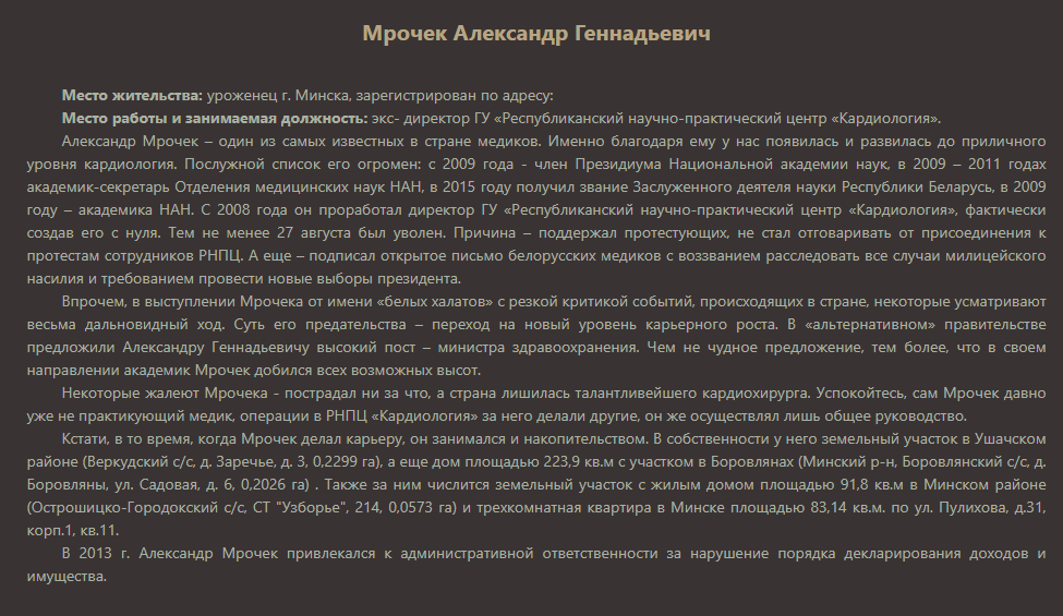 Patriots of Belarus compiled a list of Judas - Republic of Belarus, Marasmus, Data, Protests in Belarus, Longpost, Politics