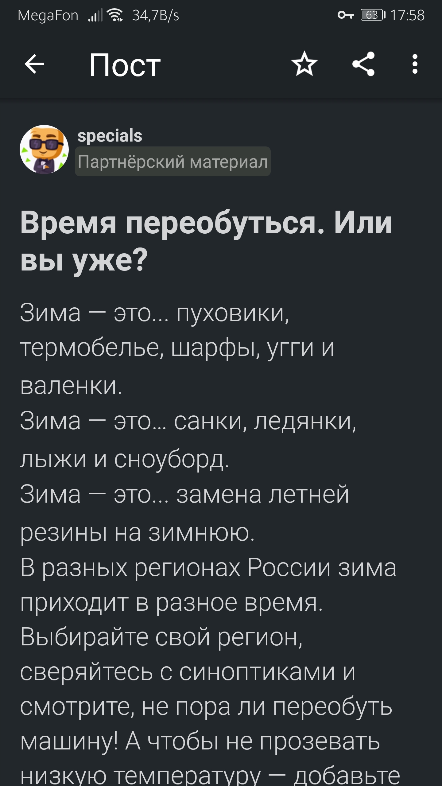 Уважаемая администрация | Пикабу