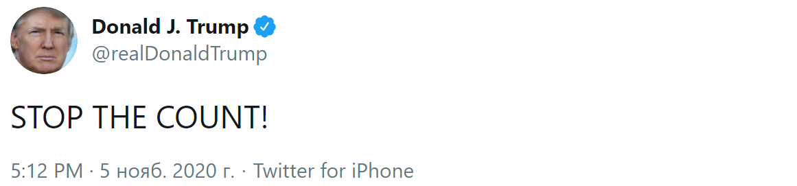 Трамп призвал остановить подсчет голосов на выборах / Trump: STOP THE COUNT! - США, Политика, Выборы США, Дональд Трамп, Джо Байден, Twitter