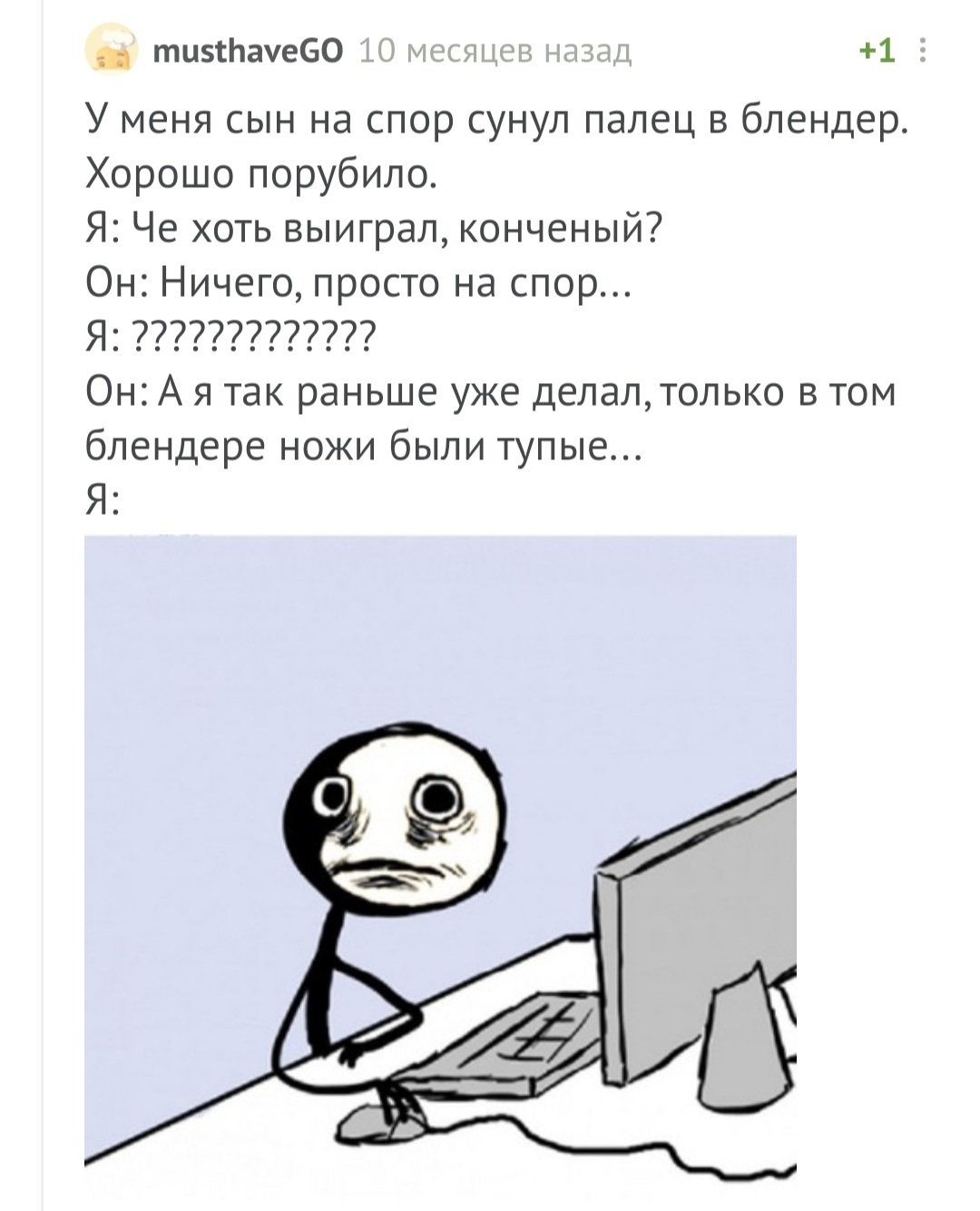 Это был другой слон, т.е. блендер - Юмор, Истории из жизни, Комментарии на Пикабу, Скриншот