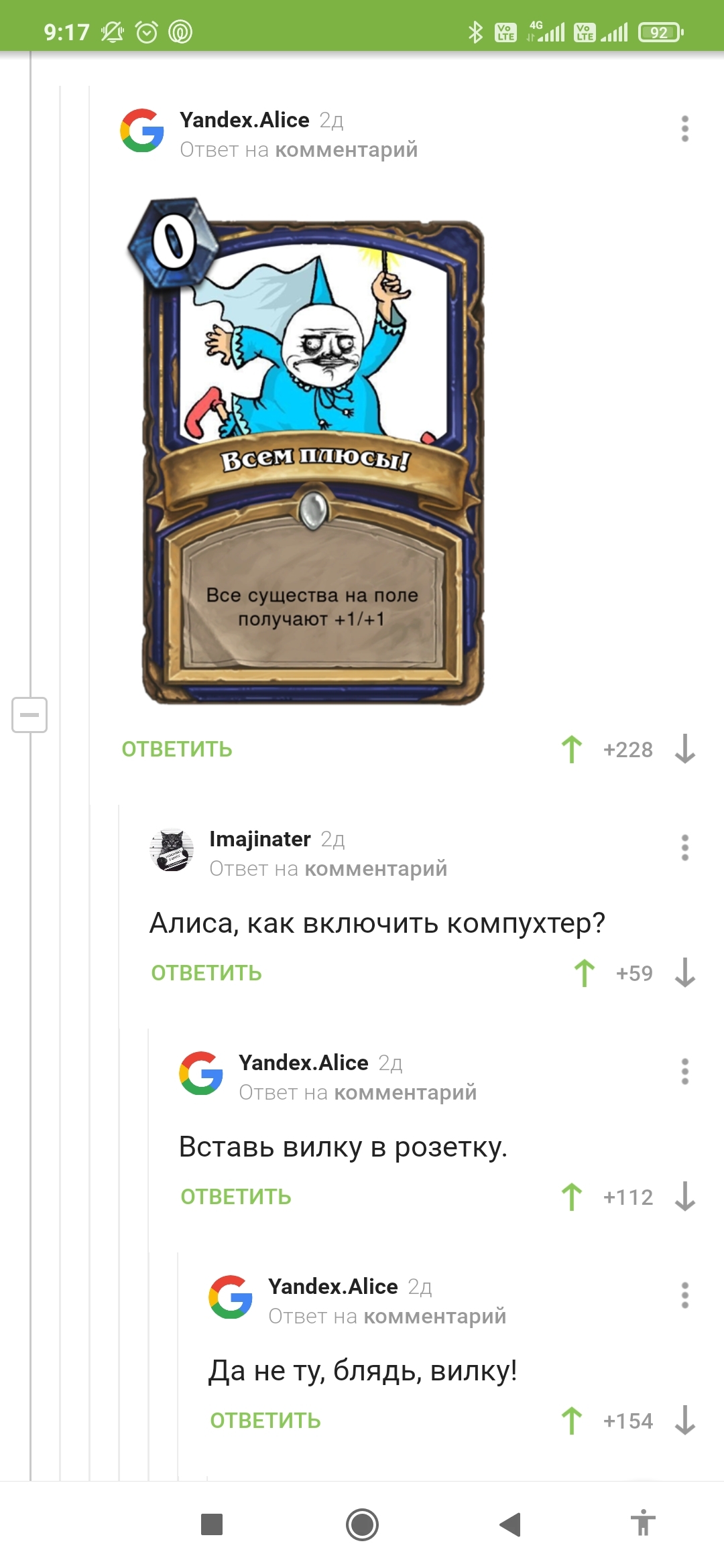 Alice, how to turn on the computer? - Yandex Alice, Longpost, Screenshot, Comments on Peekaboo, Computer