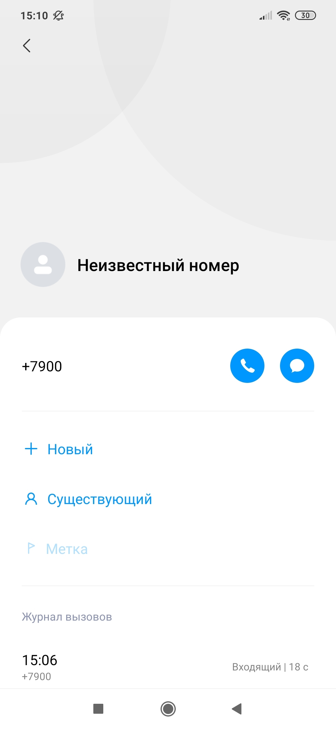 чей это телефон 7900 (99) фото