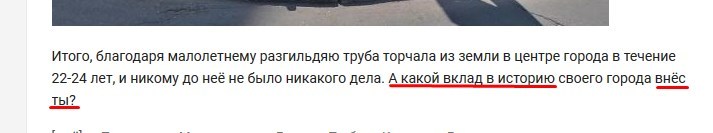 Какой вклад сделал я? - А что сделал ты, Дело