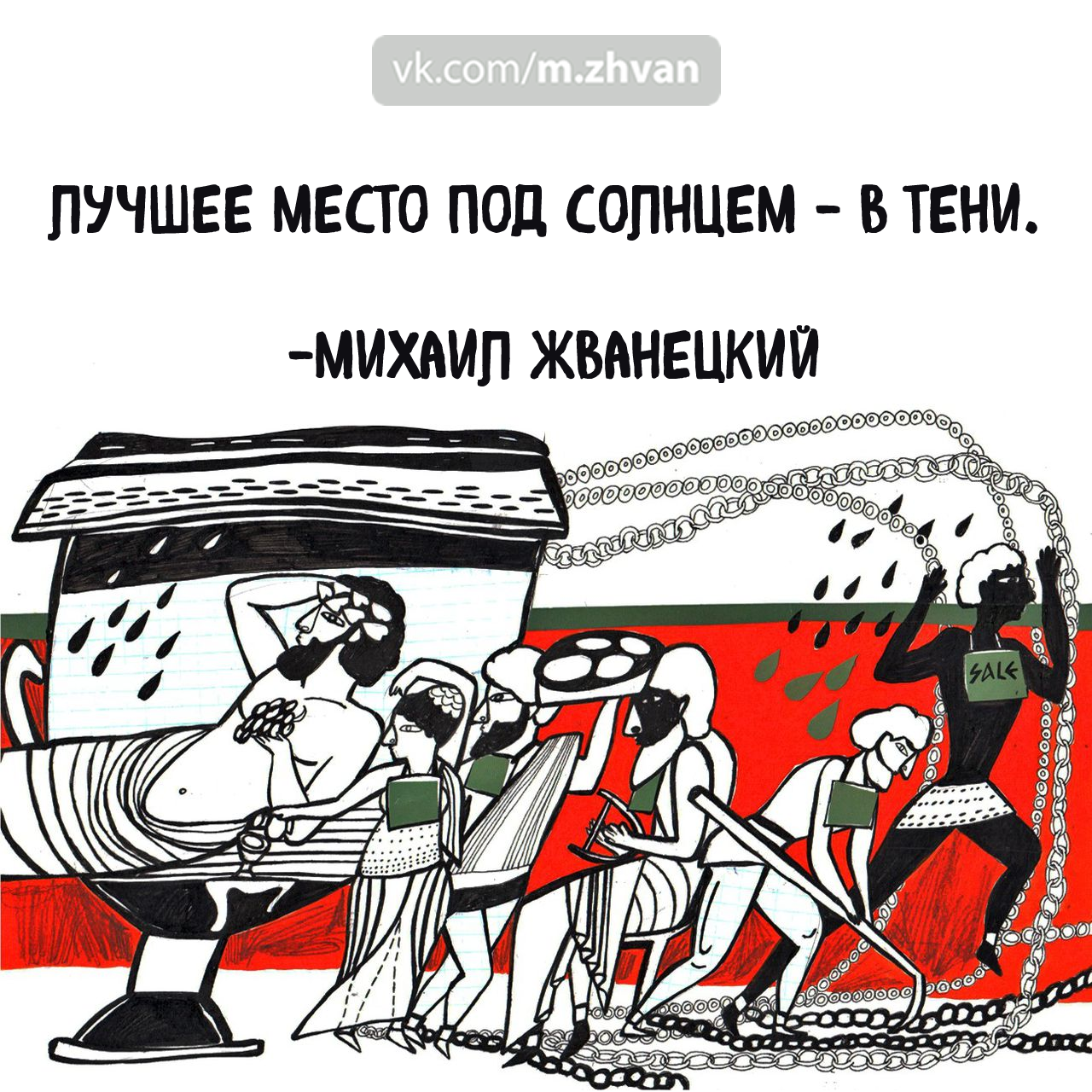 Куда в риме свозили умирать безнадежно больных