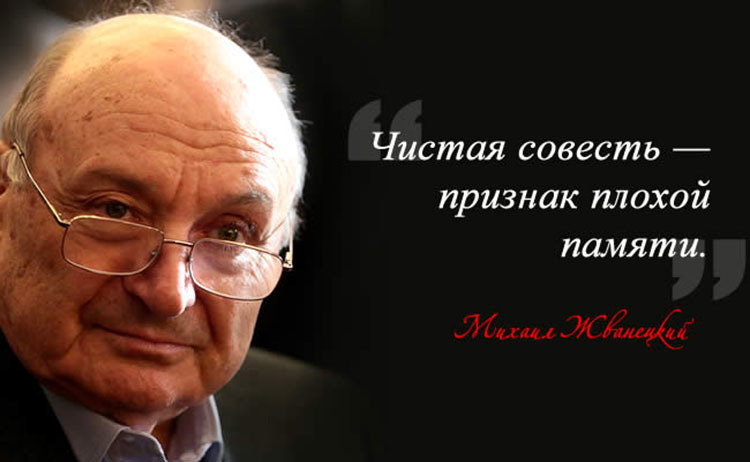 Ушел Великий Человек, ушла целая эпоха... - Смерть, Михаил Жванецкий, Легенда, Память, Актеры и актрисы, Писатели, Сатирик