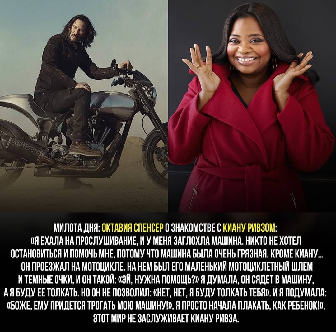 Another cuteness - Keanu Reeves, Octavia Spencer, Celebrities, Actors and actresses