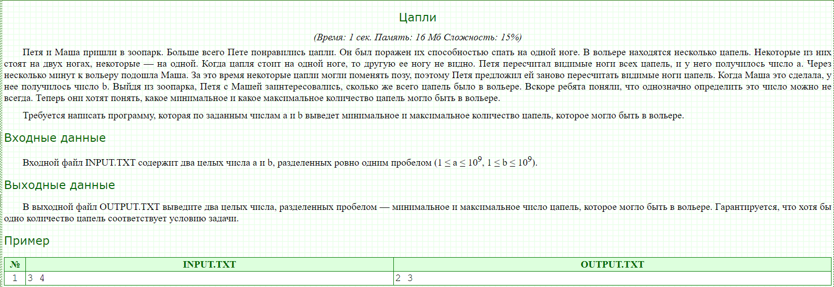 Solving problems in C++ - My, C ++, Task, Informatics